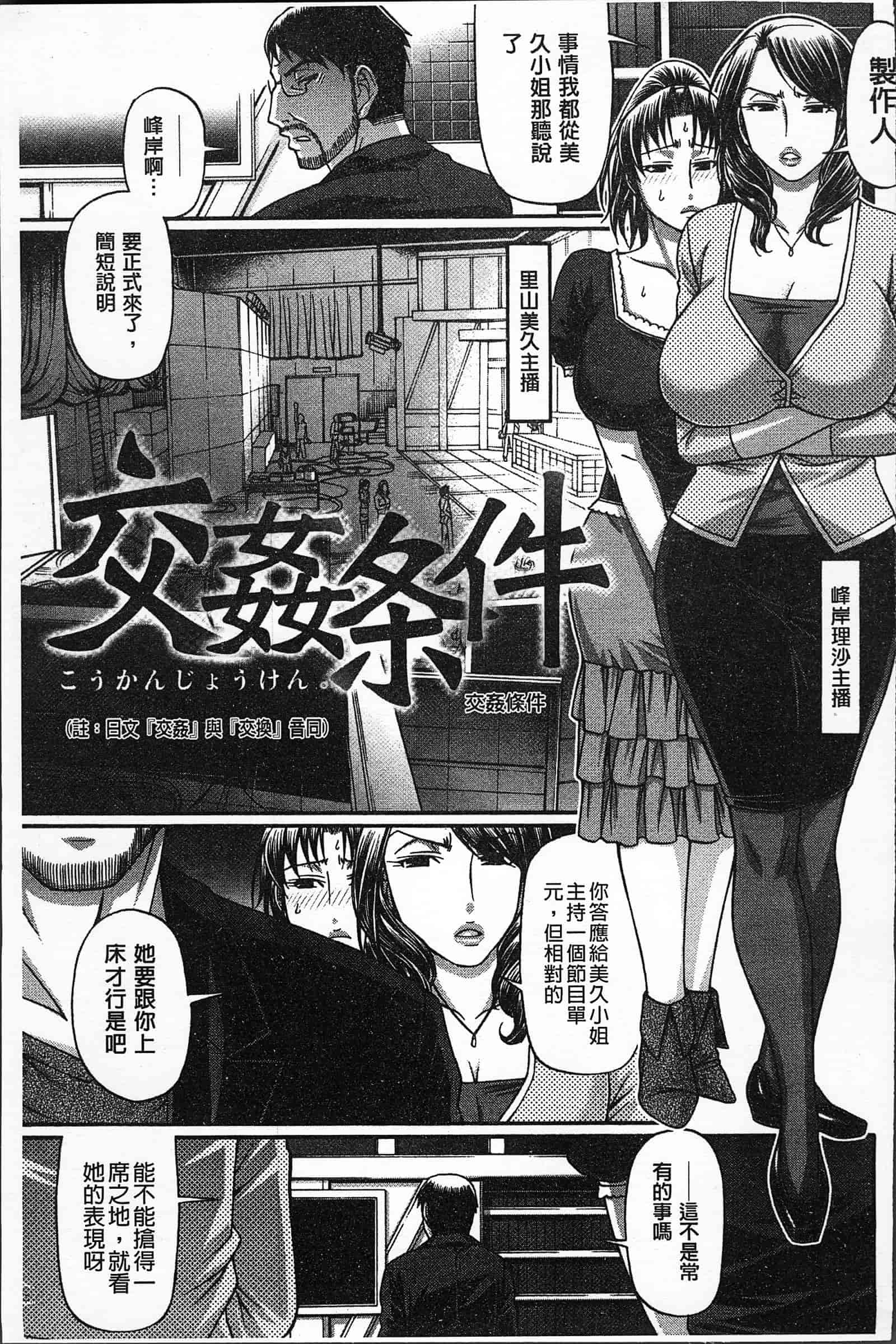汉化版-[チバトシロウ] 好色グラマラス_第3集