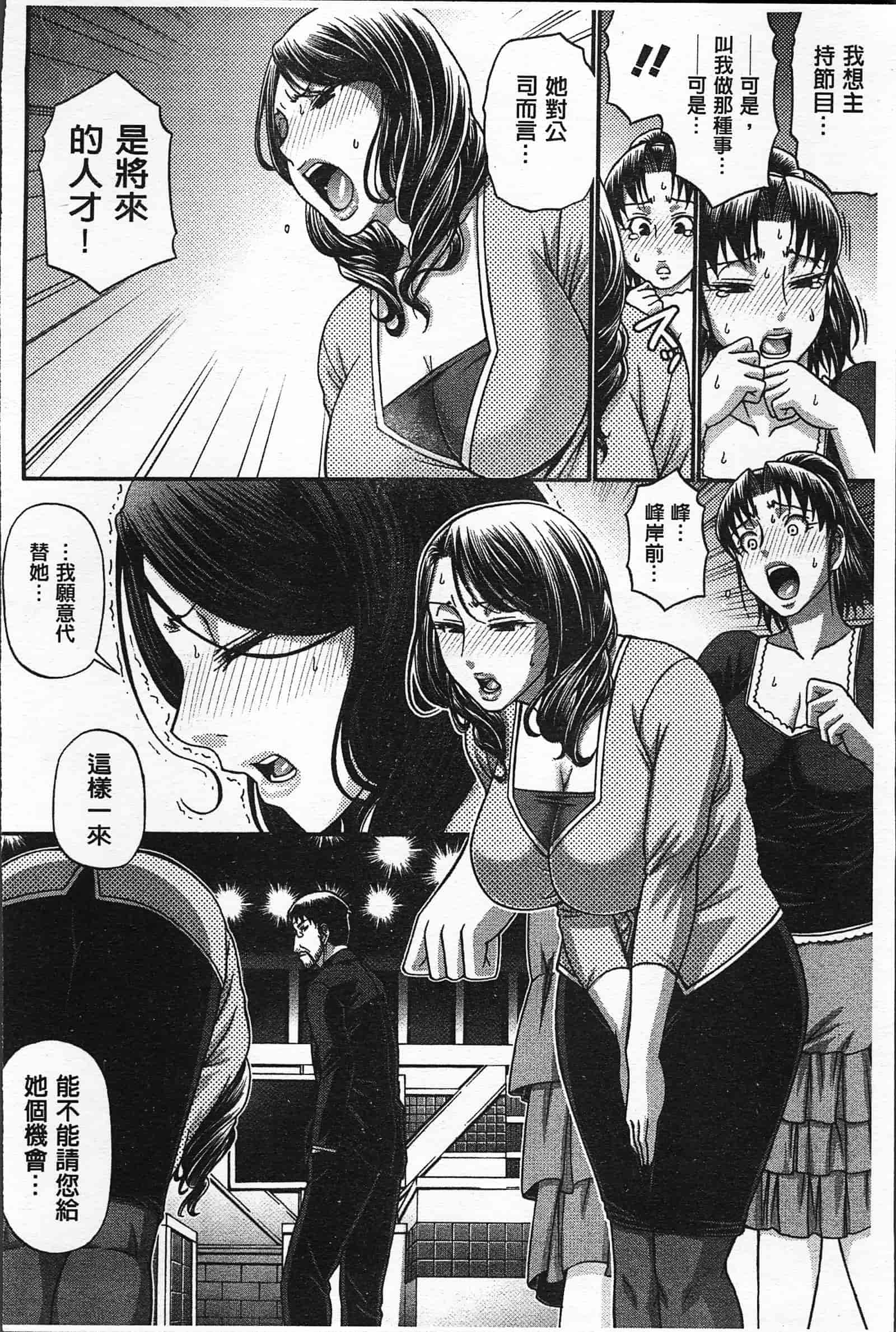 汉化版-[チバトシロウ] 好色グラマラス_第3集