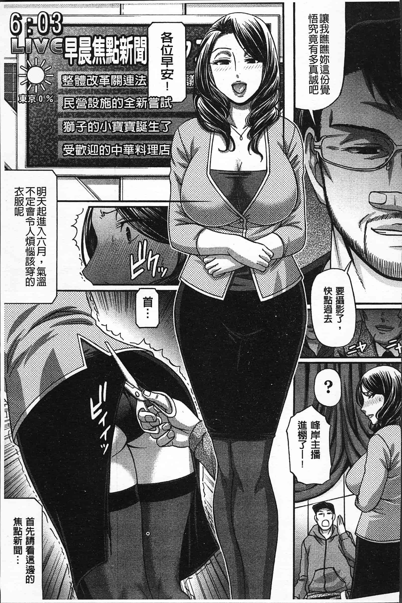 汉化版-[チバトシロウ] 好色グラマラス_第3集