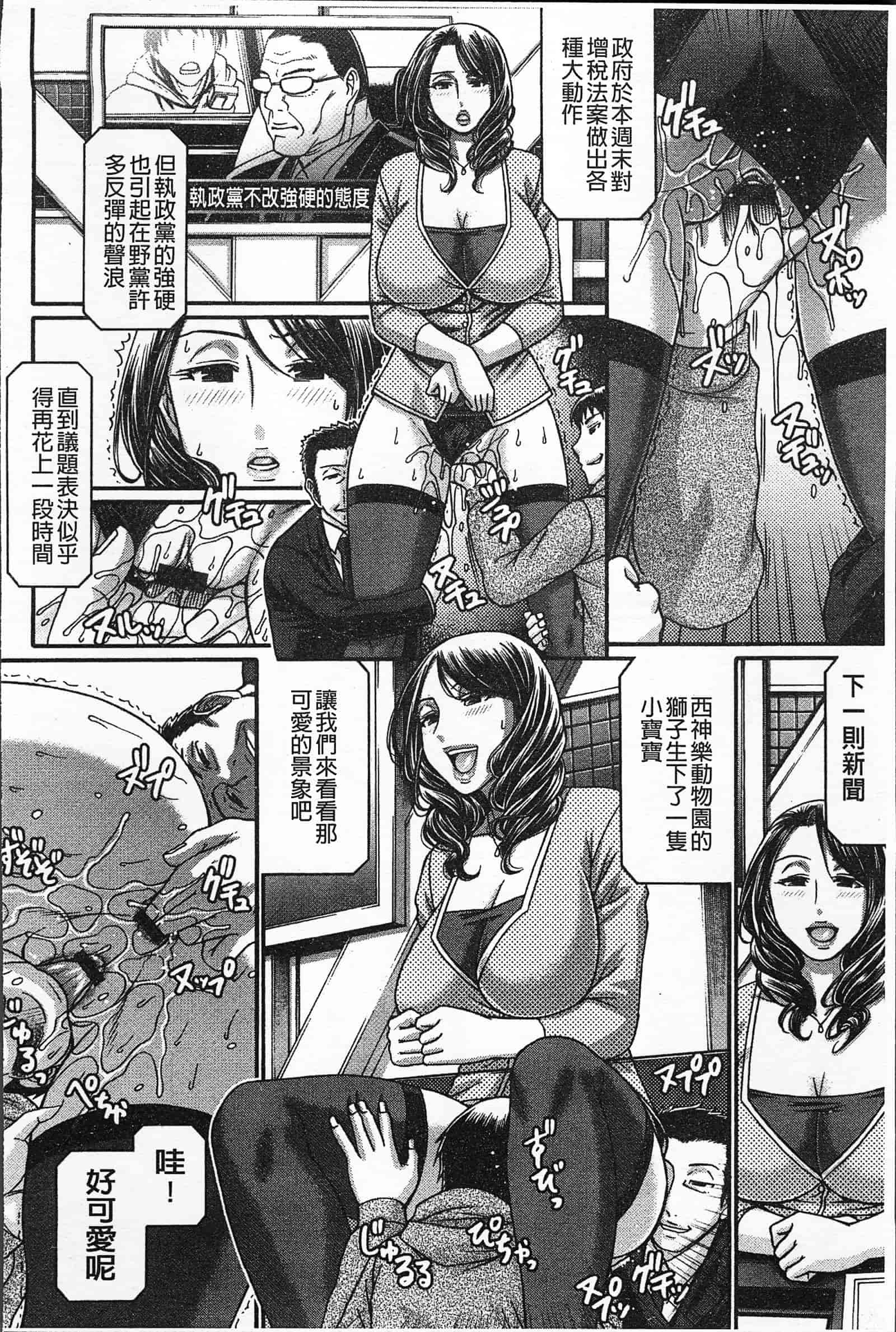 汉化版-[チバトシロウ] 好色グラマラス_第3集