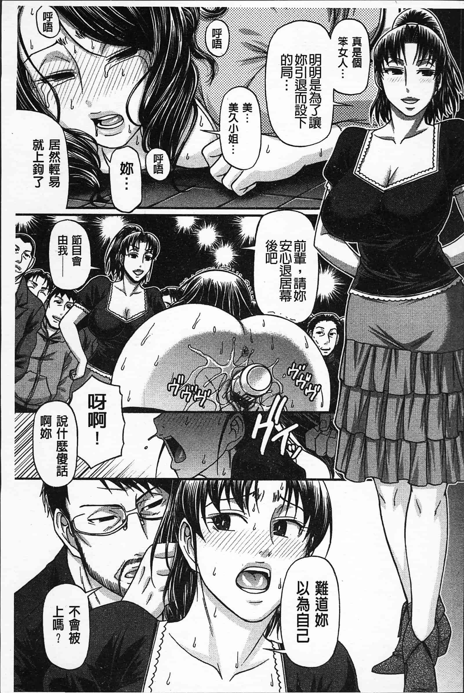 汉化版-[チバトシロウ] 好色グラマラス_第3集