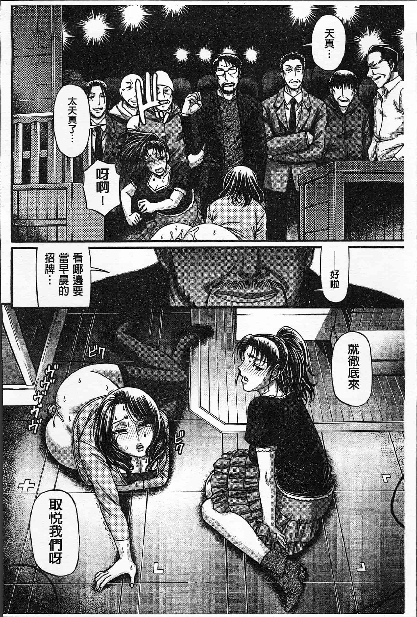 汉化版-[チバトシロウ] 好色グラマラス_第3集
