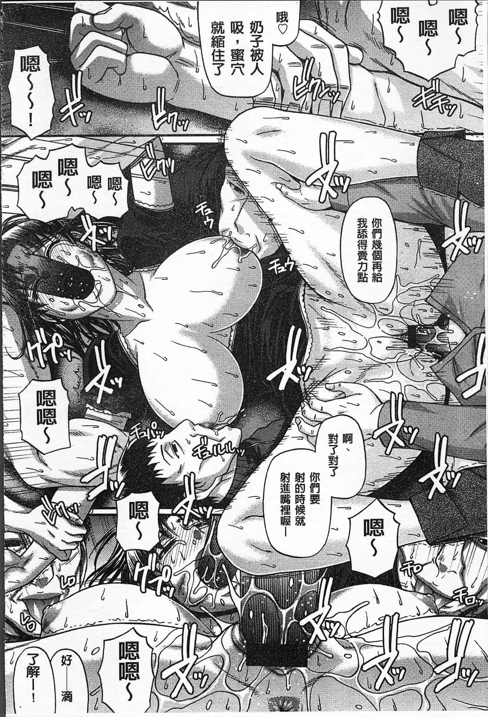 汉化版-[チバトシロウ] 好色グラマラス_第3集