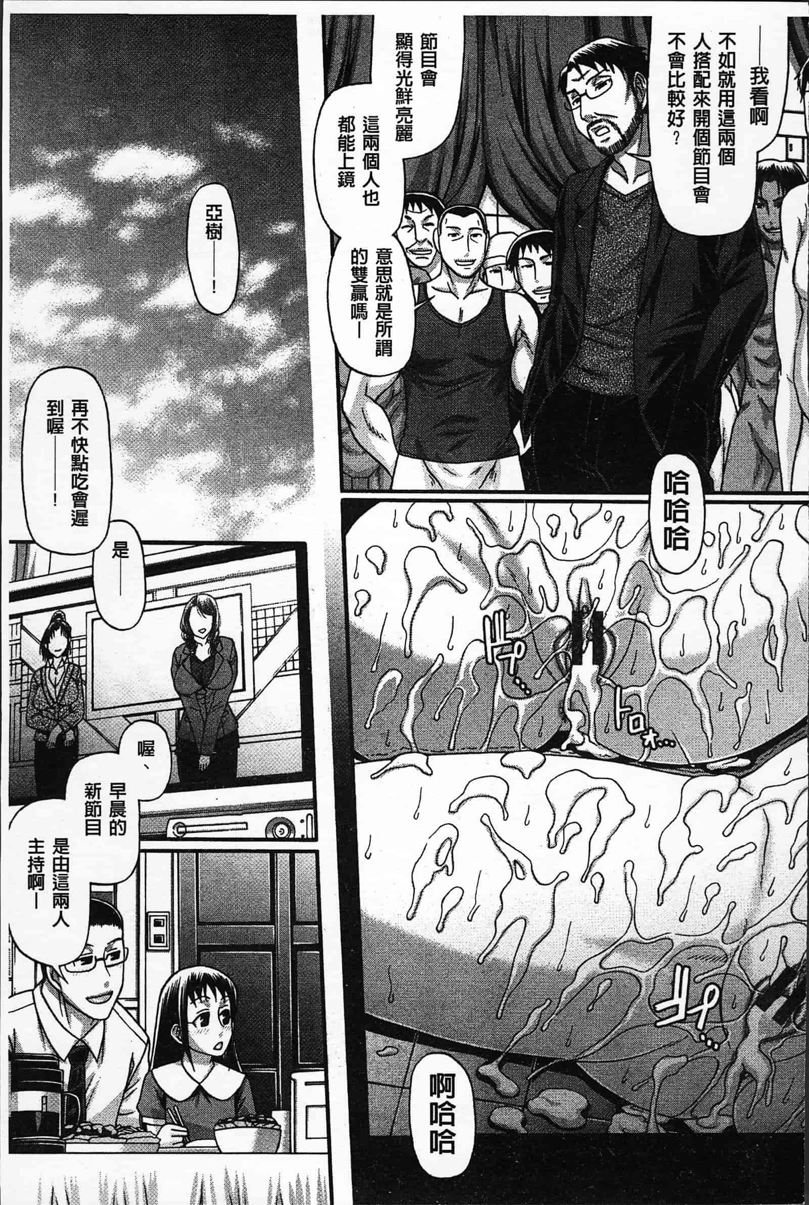 汉化版-[チバトシロウ] 好色グラマラス_第4集