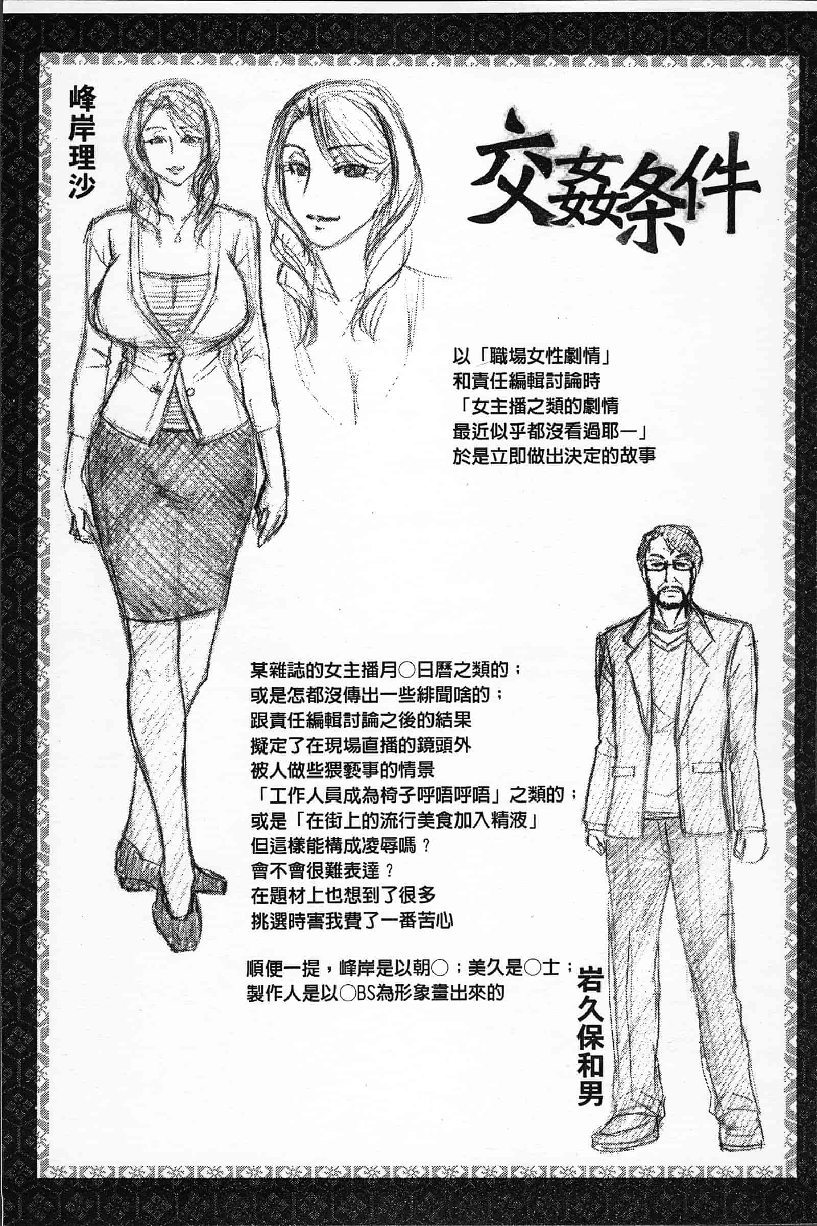 汉化版-[チバトシロウ] 好色グラマラス_第4集