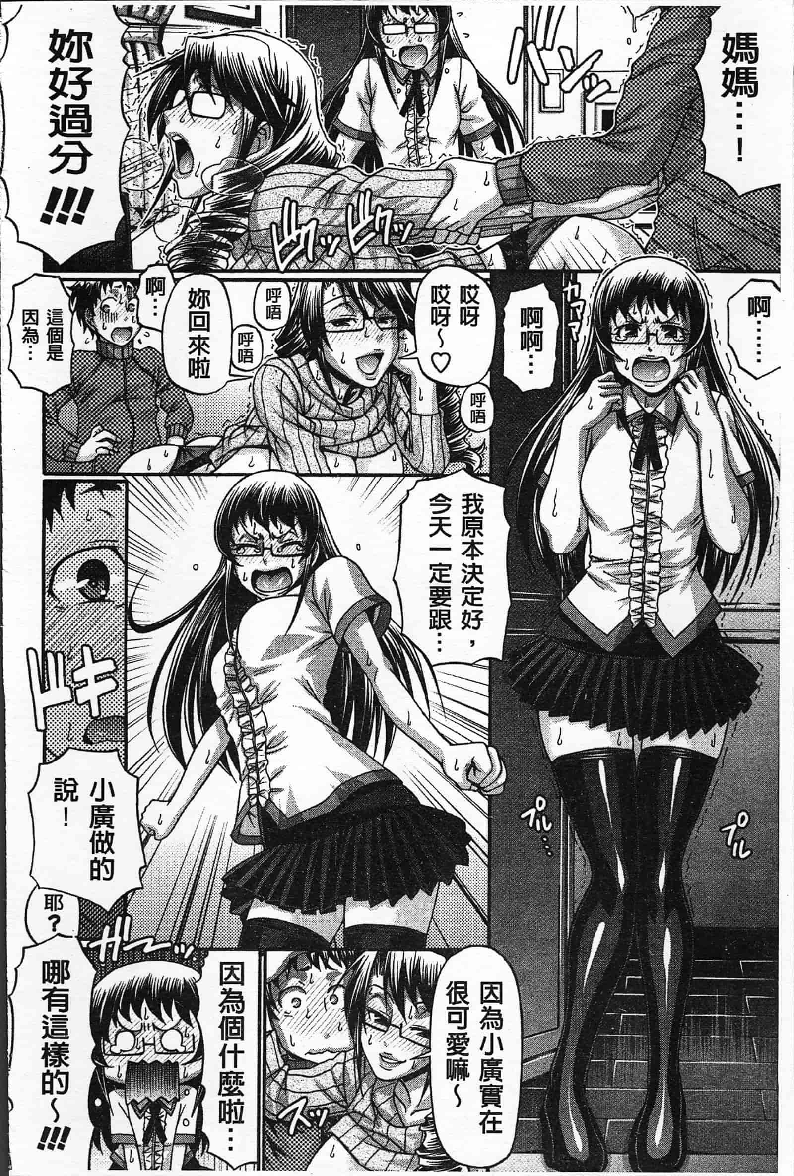 汉化版-[チバトシロウ] 好色グラマラス_第4集