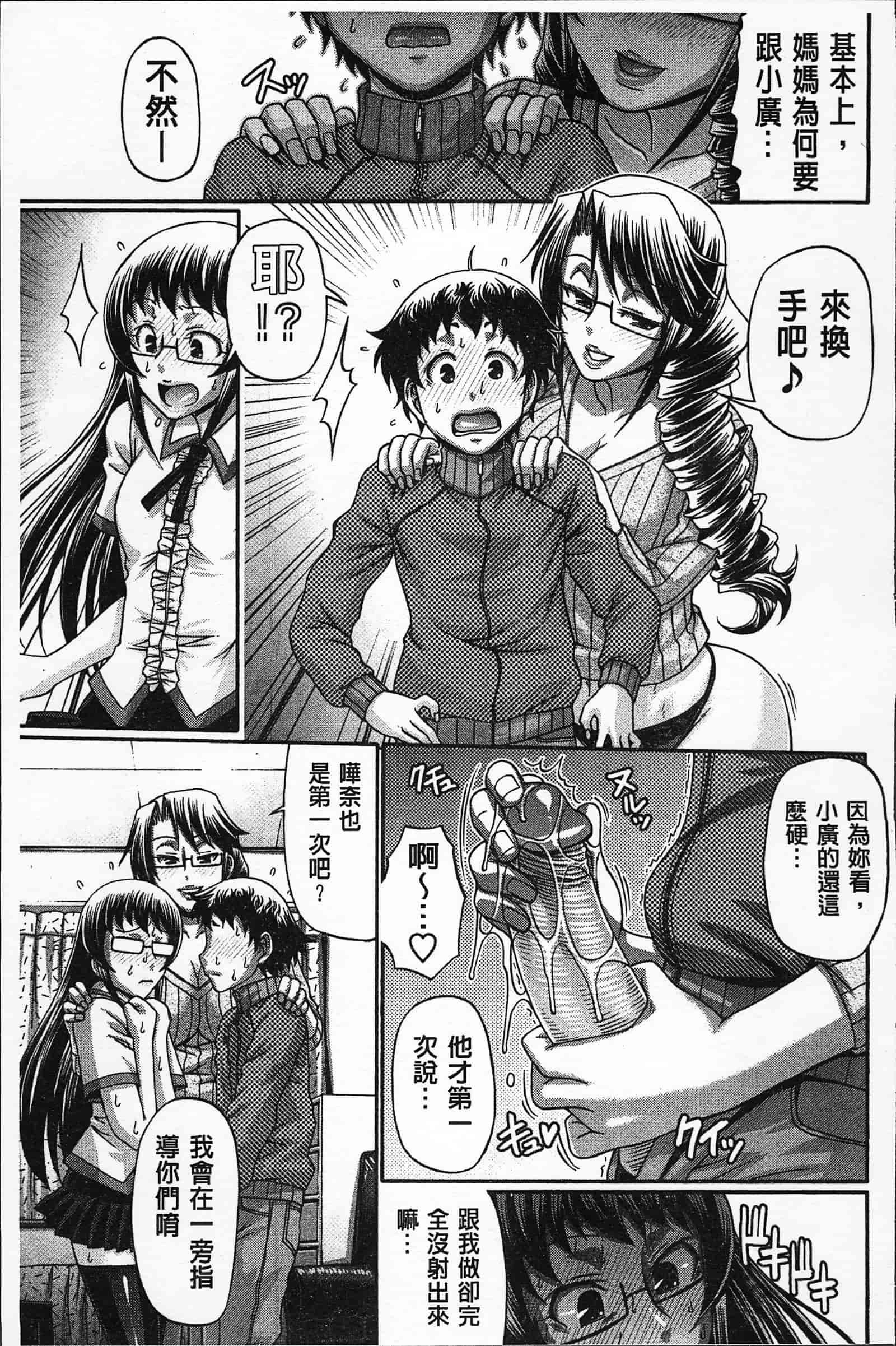 汉化版-[チバトシロウ] 好色グラマラス_第4集