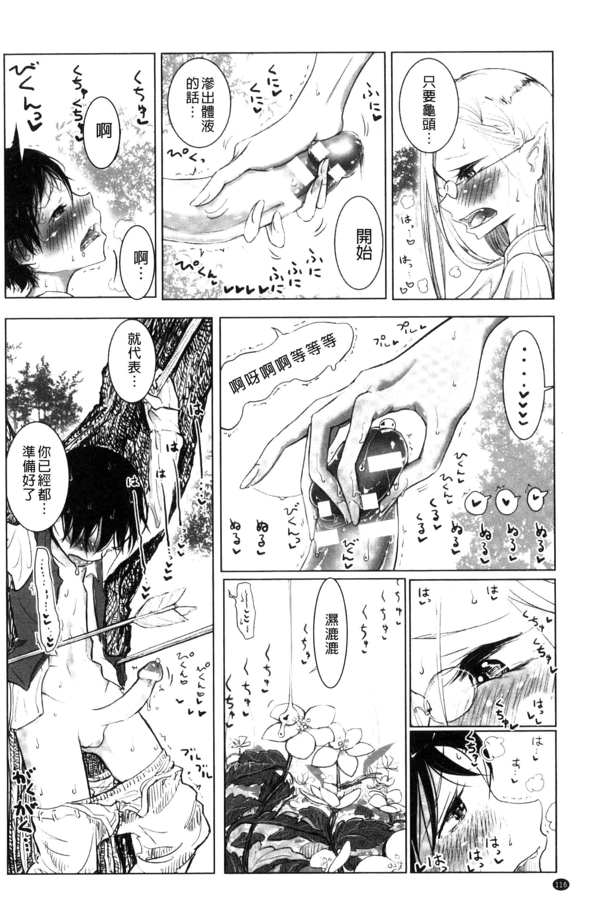汉化版-[ディビ] その指先でころがして [汉化][单行本]_第5集