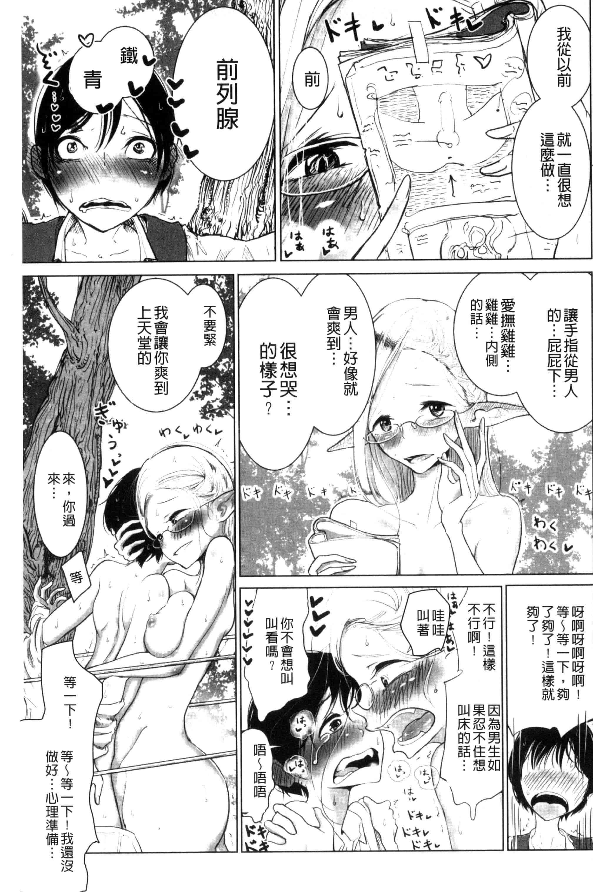 汉化版-[ディビ] その指先でころがして [汉化][单行本]_第5集