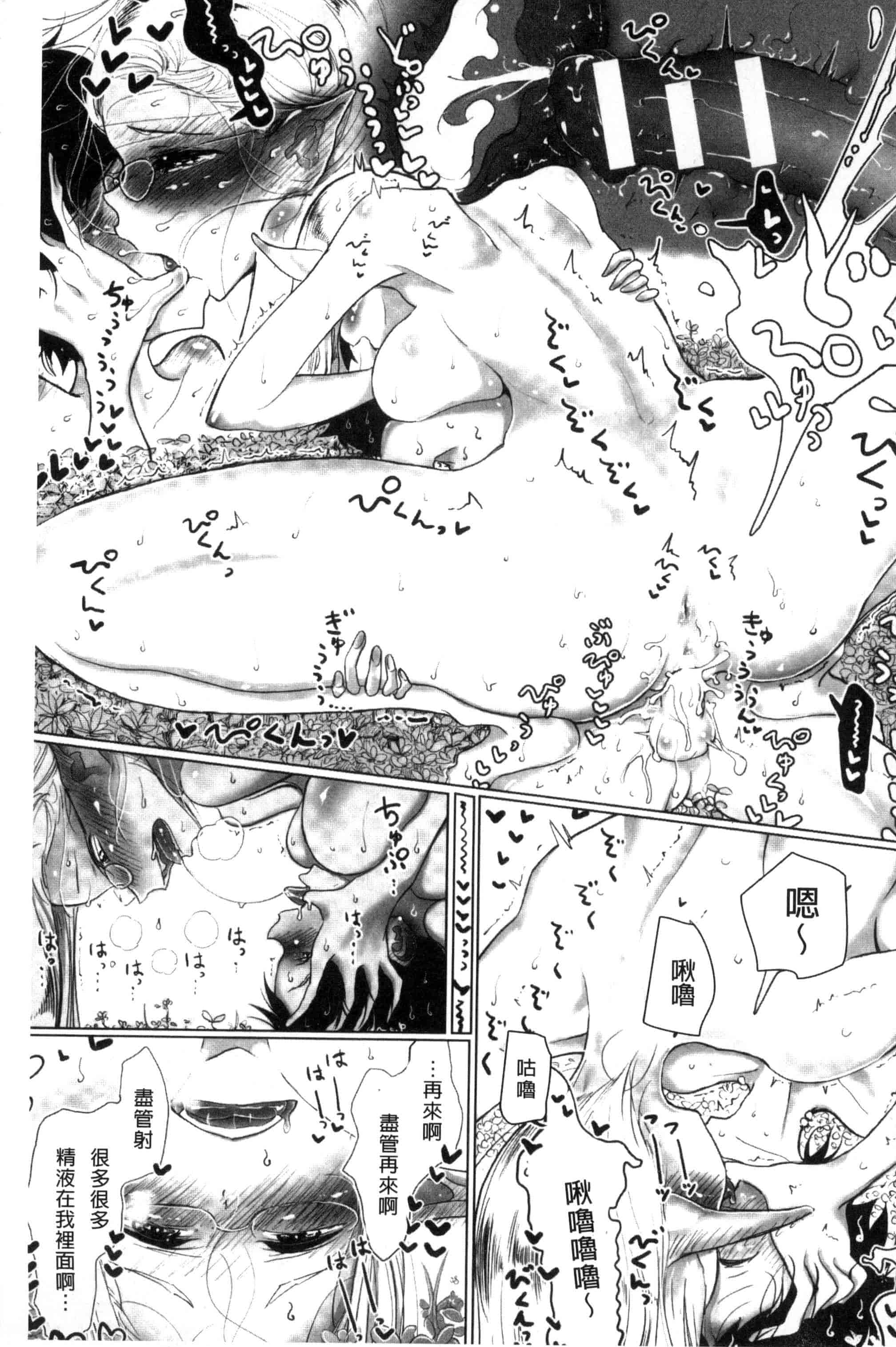 汉化版-[ディビ] その指先でころがして [汉化][单行本]_第6集