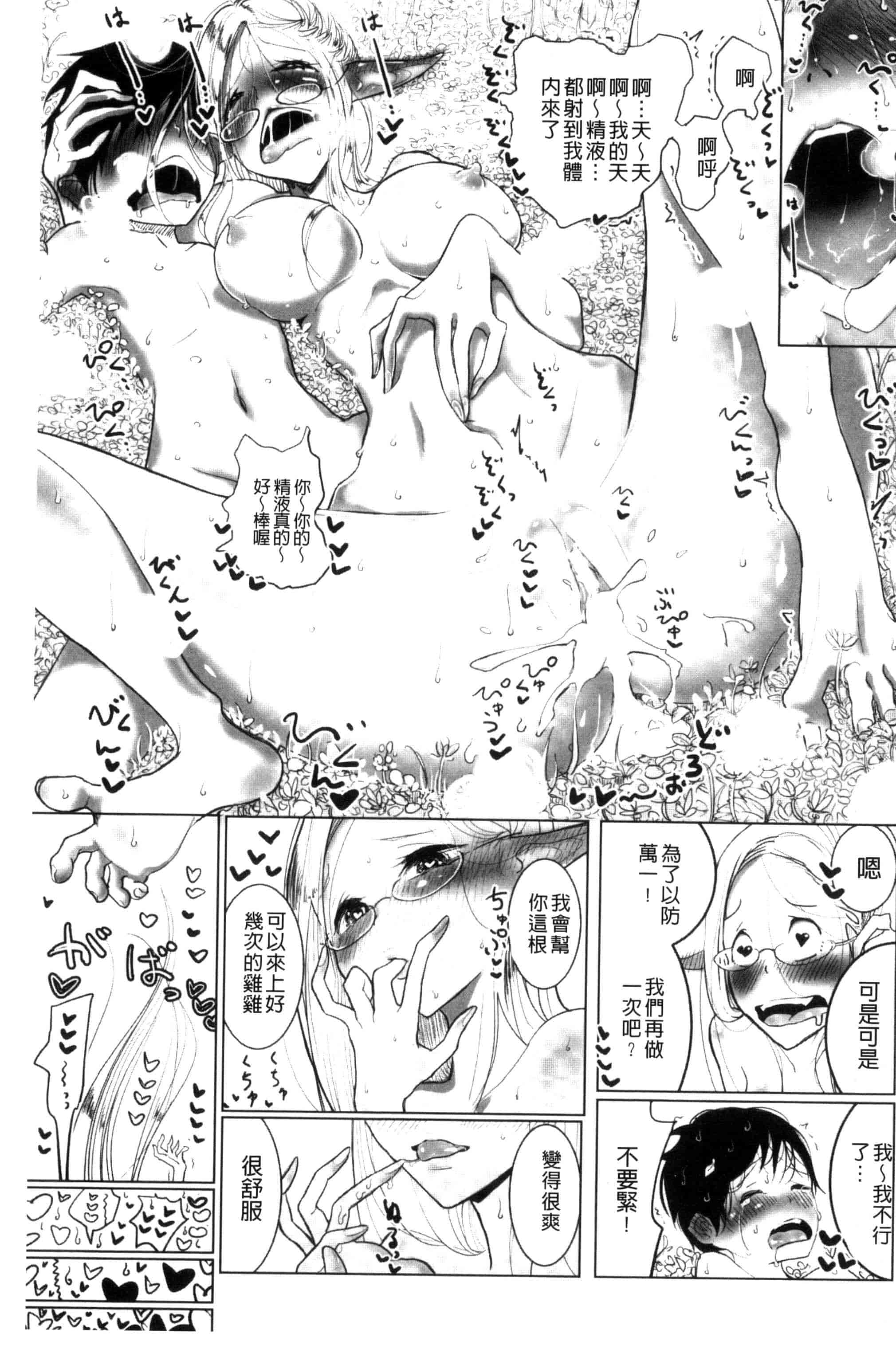 汉化版-[ディビ] その指先でころがして [汉化][单行本]_第6集