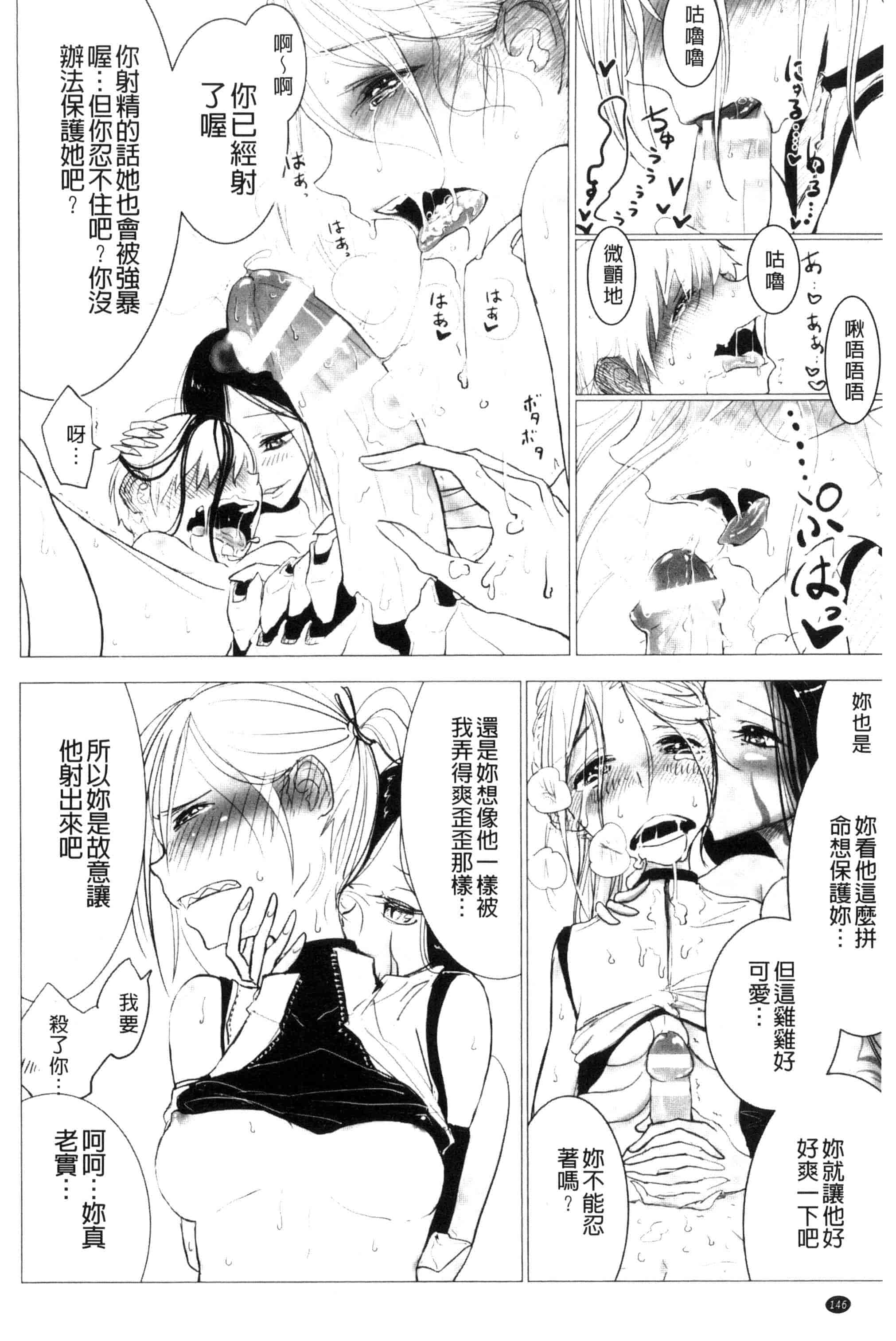 汉化版-[ディビ] その指先でころがして [汉化][单行本]_第6集