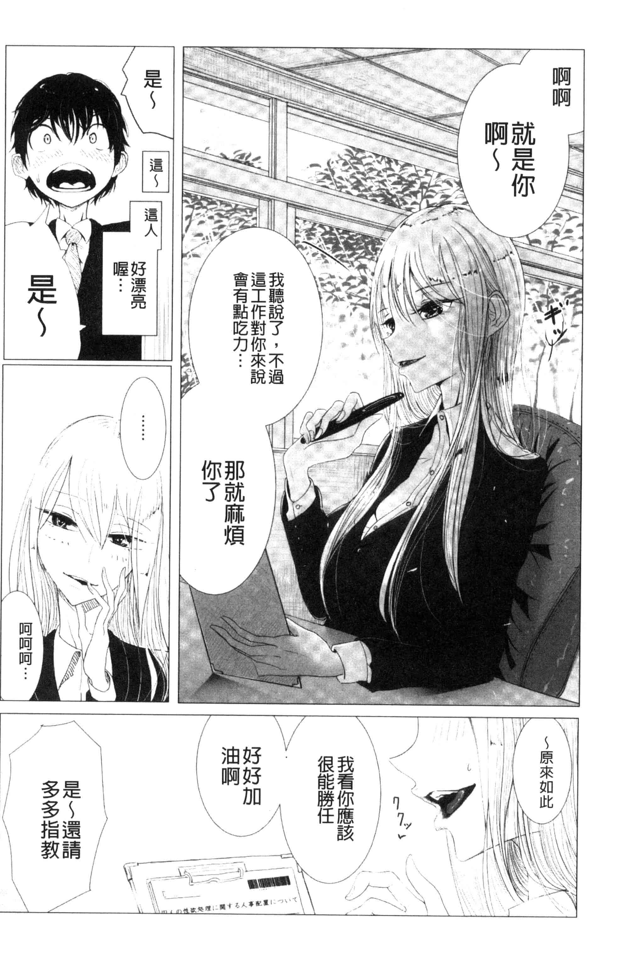 汉化版-[ディビ] その指先でころがして [汉化][单行本]_第7集