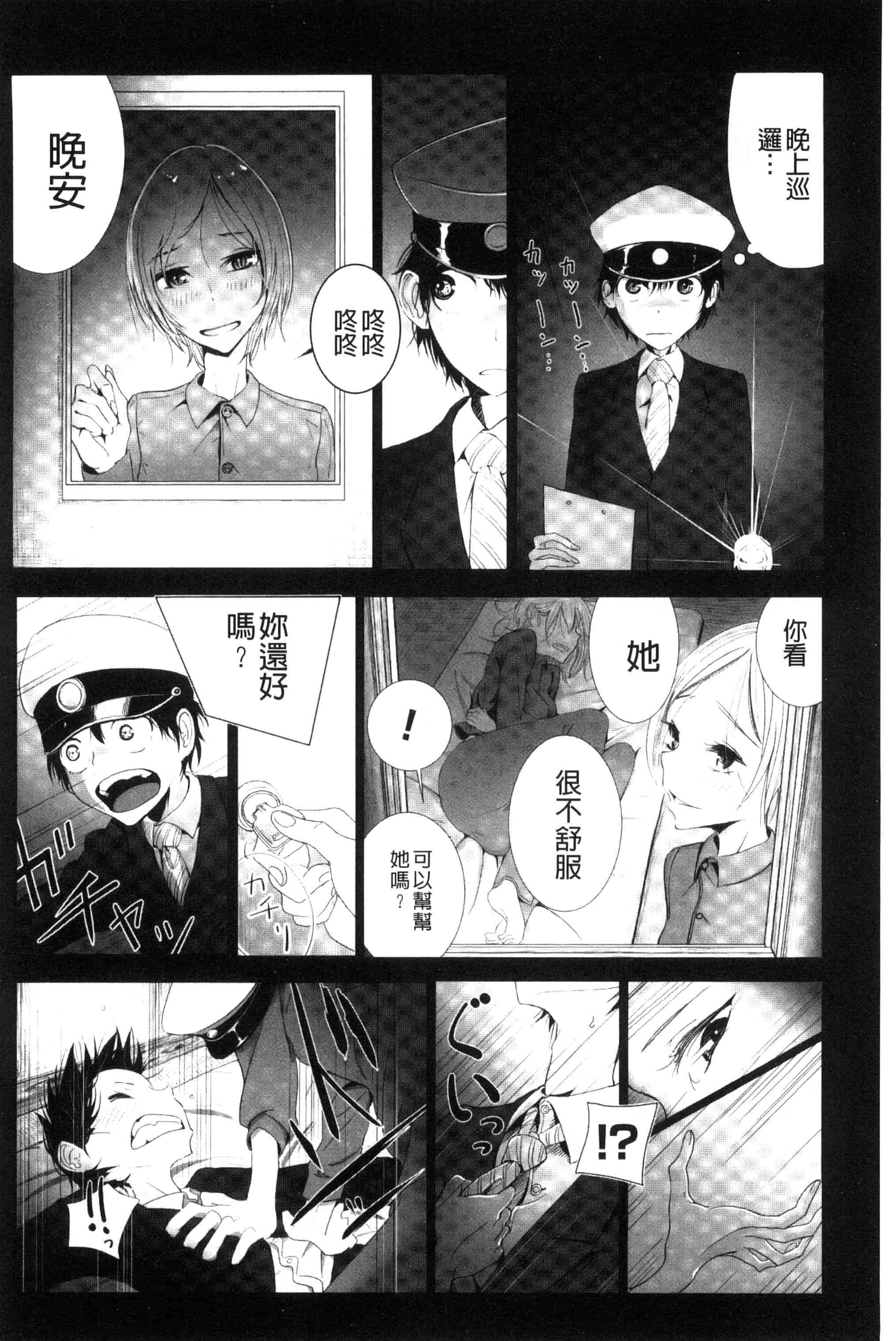 汉化版-[ディビ] その指先でころがして [汉化][单行本]_第7集