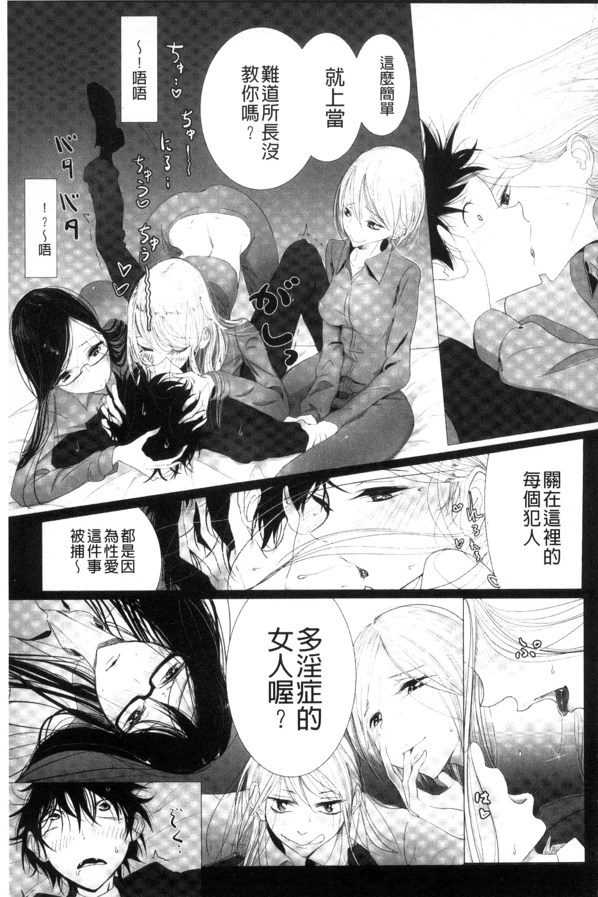 汉化版-[ディビ] その指先でころがして [汉化][单行本]_第7集