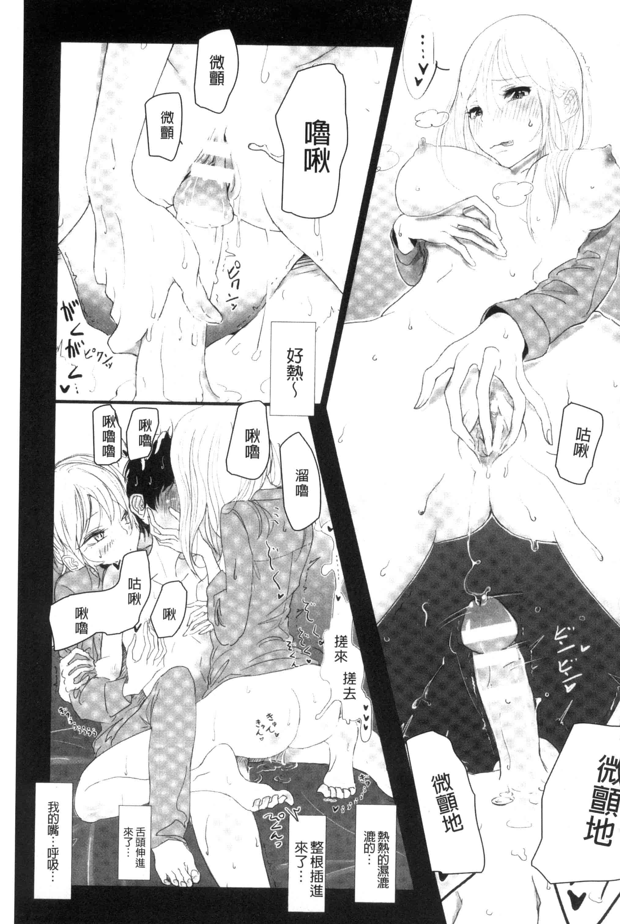 汉化版-[ディビ] その指先でころがして [汉化][单行本]_第7集