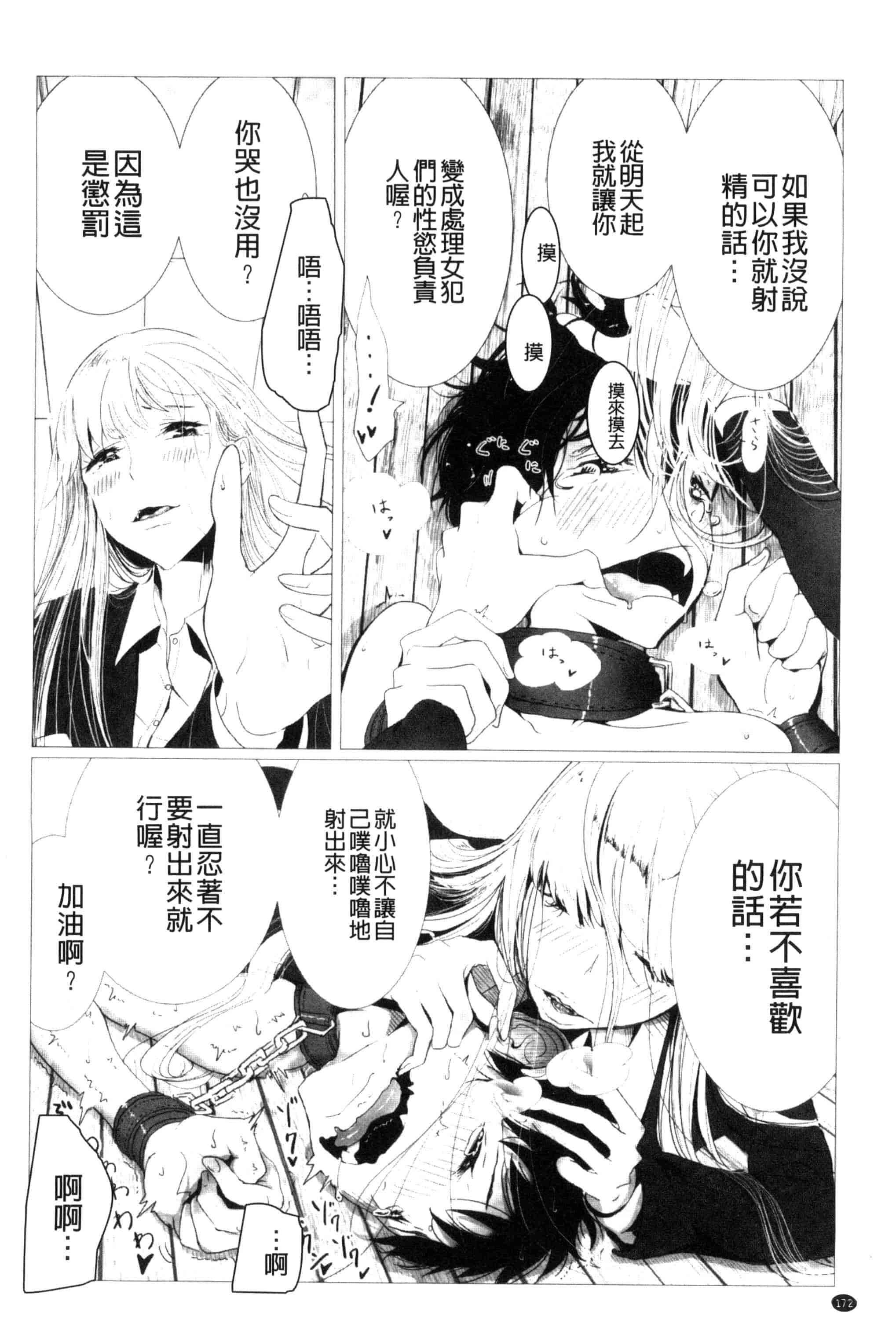 汉化版-[ディビ] その指先でころがして [汉化][单行本]_第7集