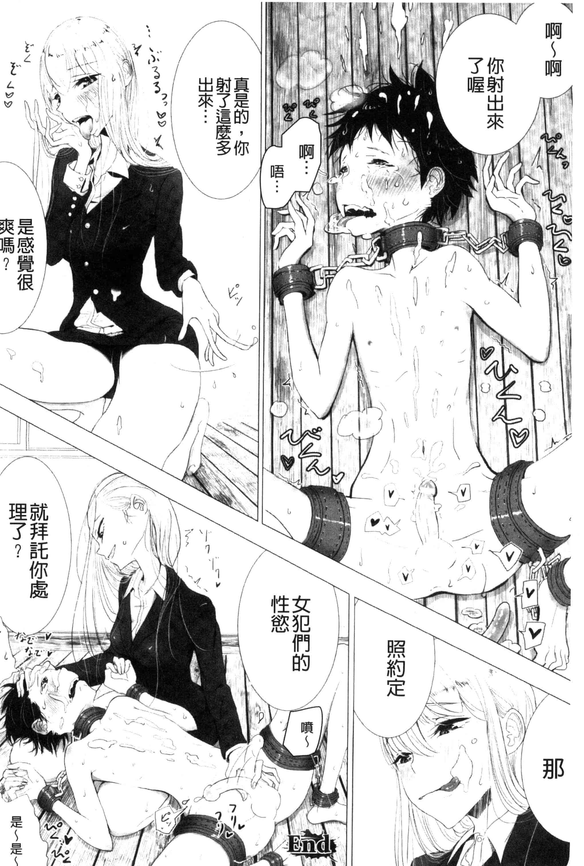 汉化版-[ディビ] その指先でころがして [汉化][单行本]_第8集