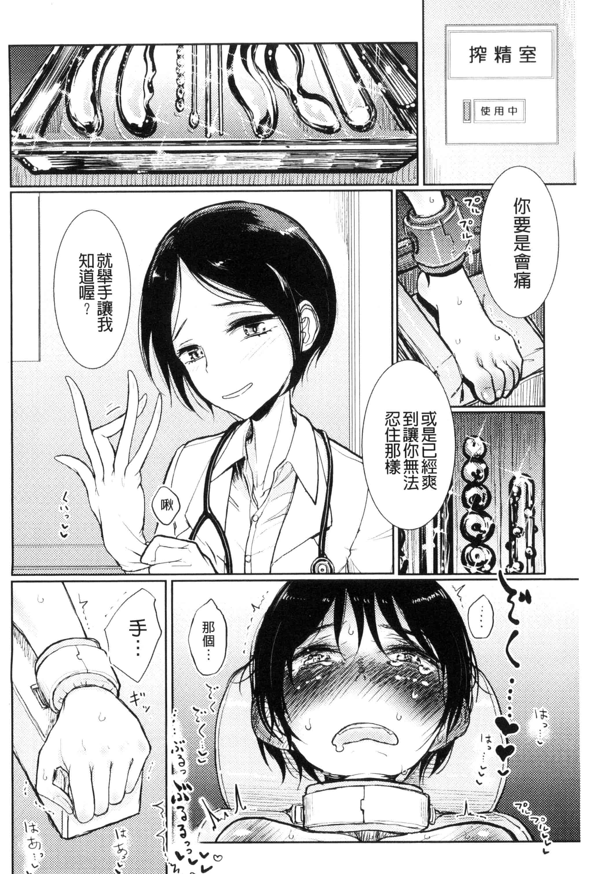 汉化版-[ディビ] その指先でころがして [汉化][单行本]_第8集