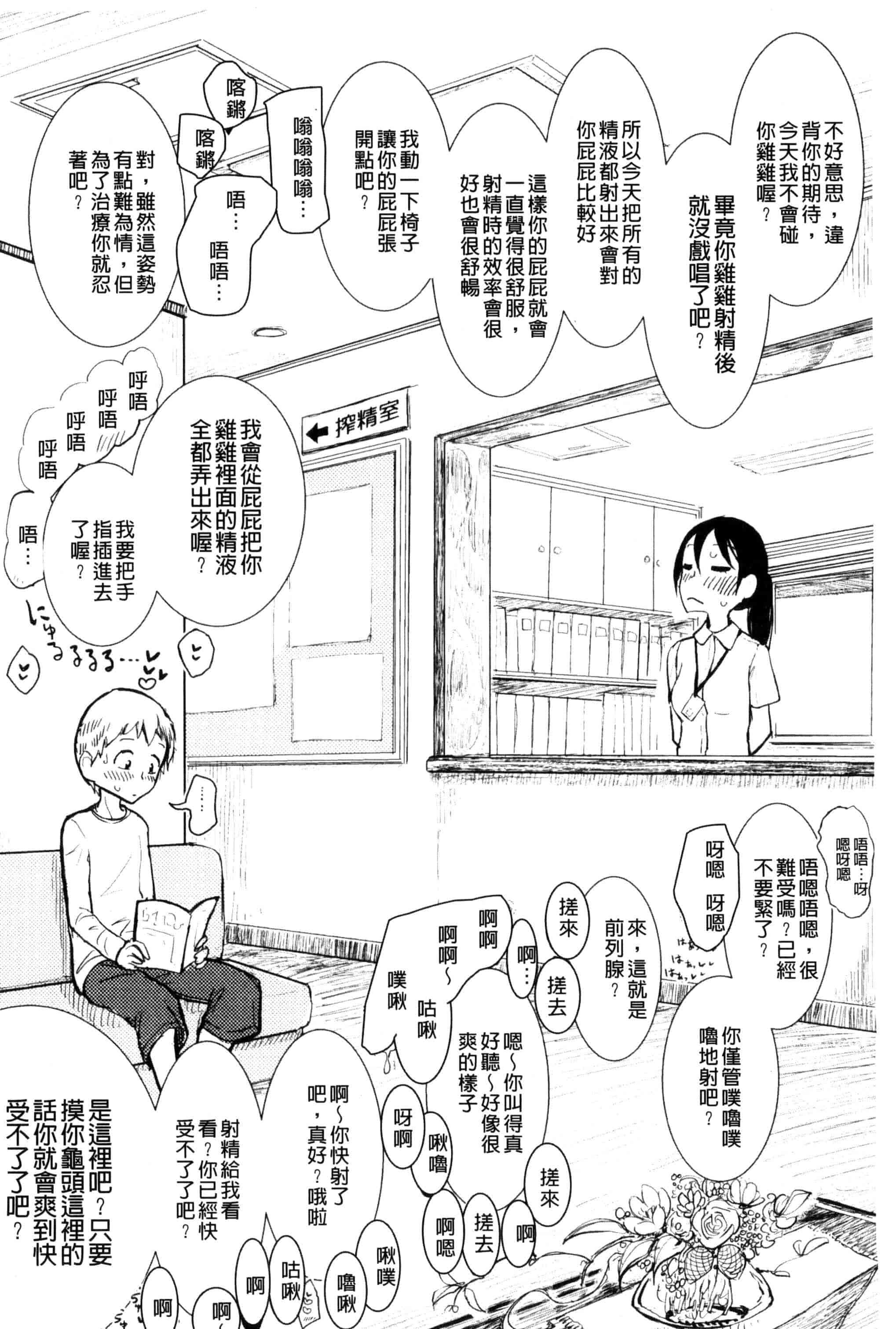 汉化版-[ディビ] その指先でころがして [汉化][单行本]_第8集