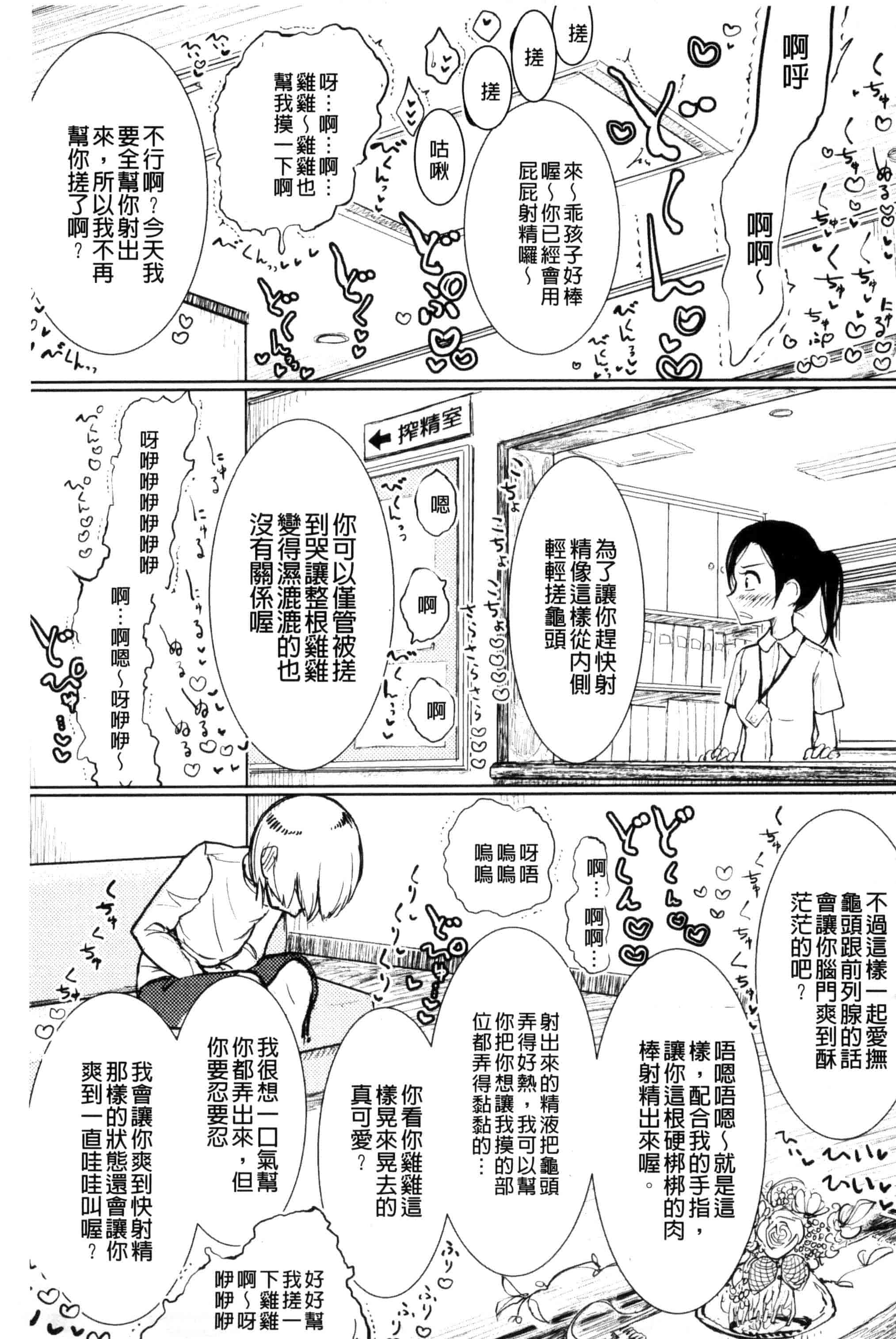 汉化版-[ディビ] その指先でころがして [汉化][单行本]_第8集
