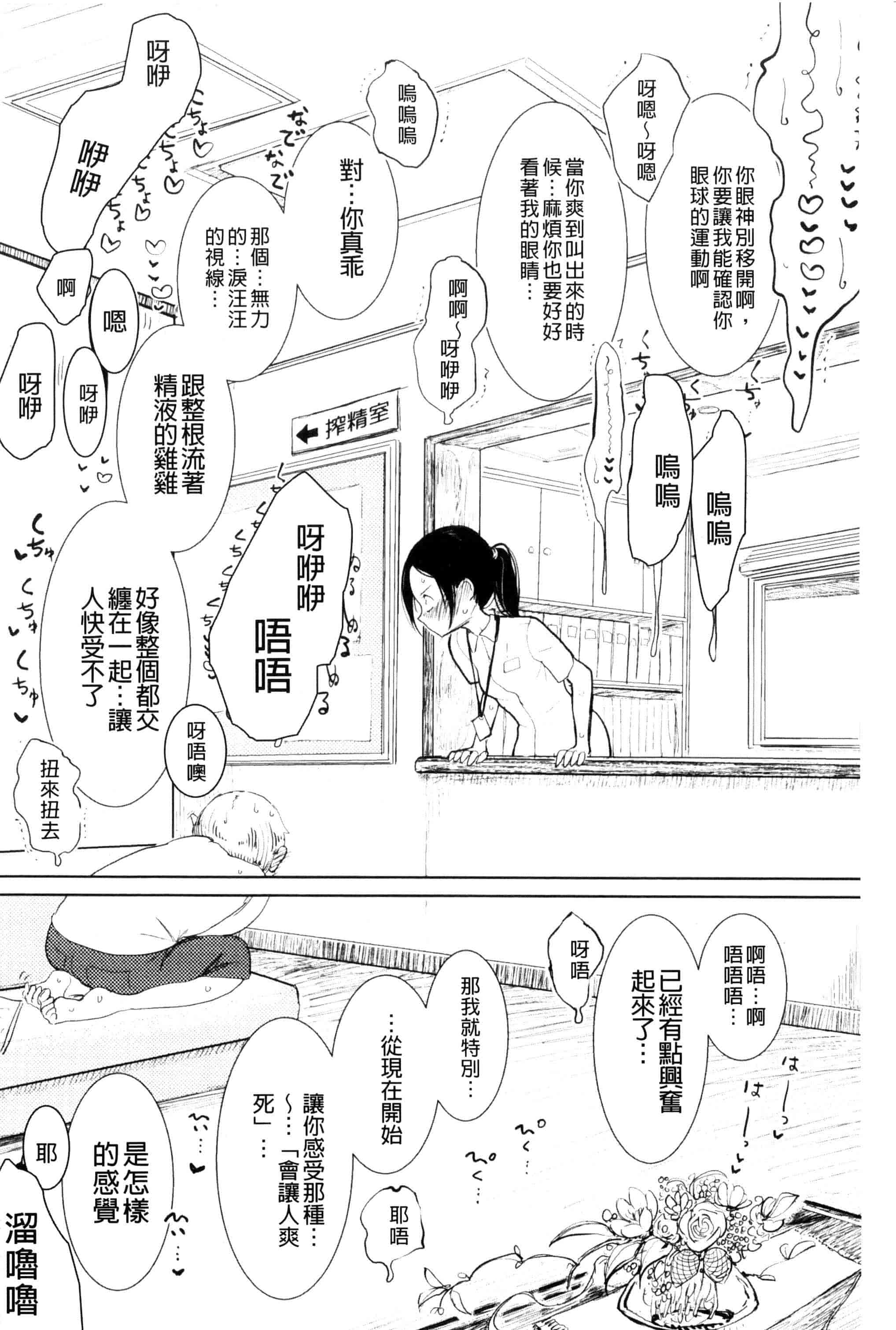 汉化版-[ディビ] その指先でころがして [汉化][单行本]_第8集