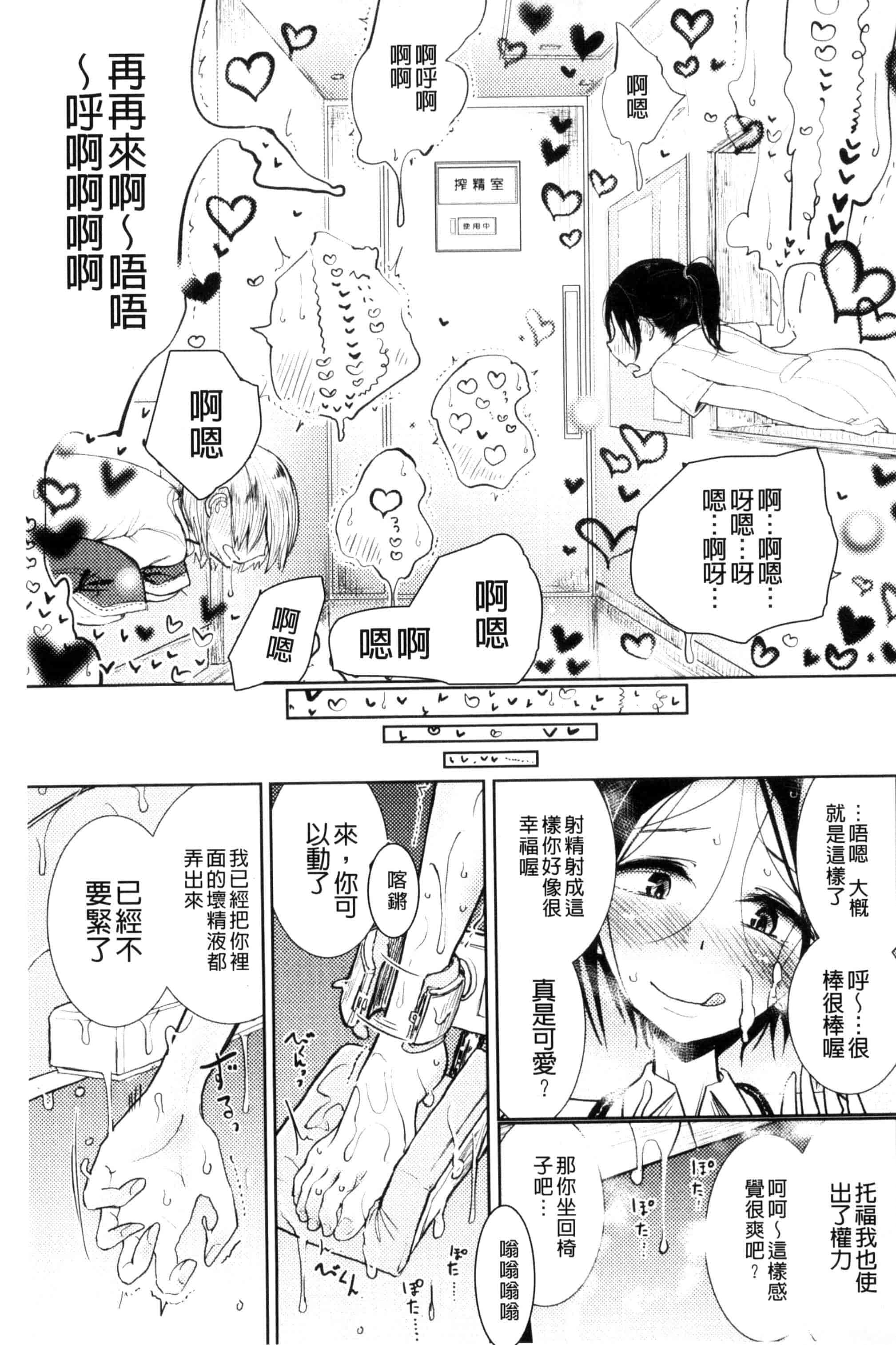 汉化版-[ディビ] その指先でころがして [汉化][单行本]_第8集