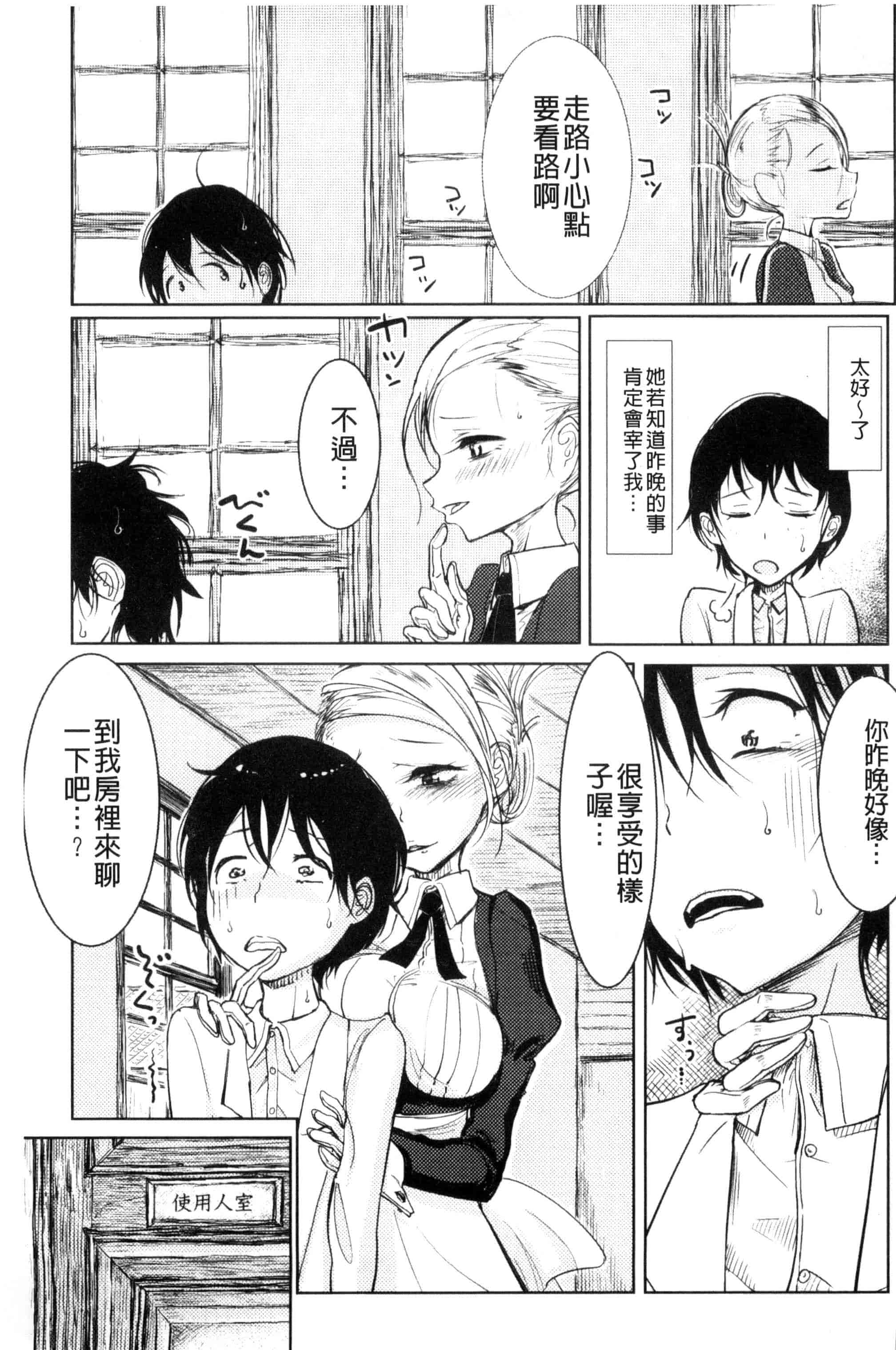 汉化版-[ディビ] その指先でころがして [汉化][单行本]_第1集