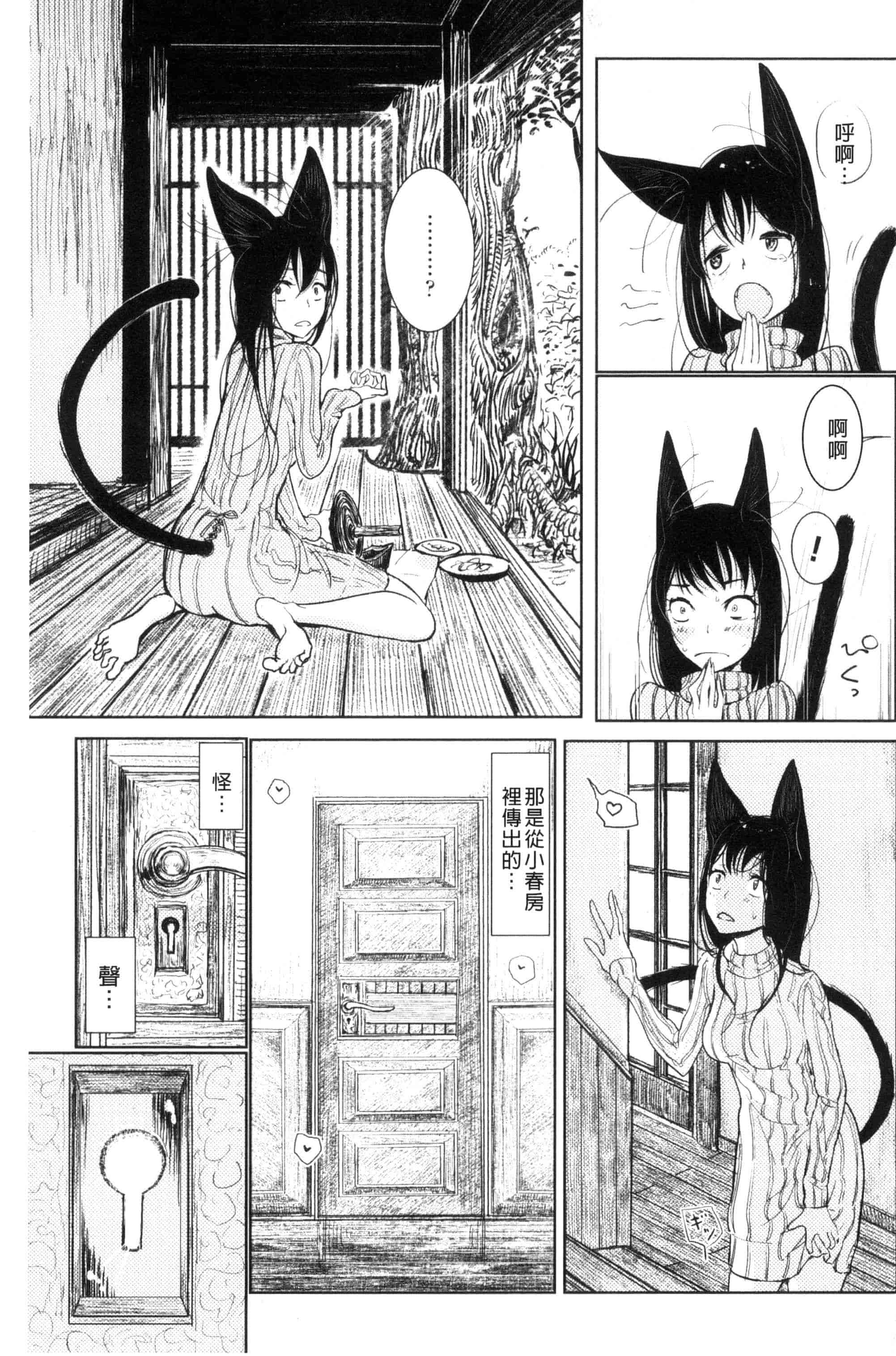 汉化版-[ディビ] その指先でころがして [汉化][单行本]_第2集
