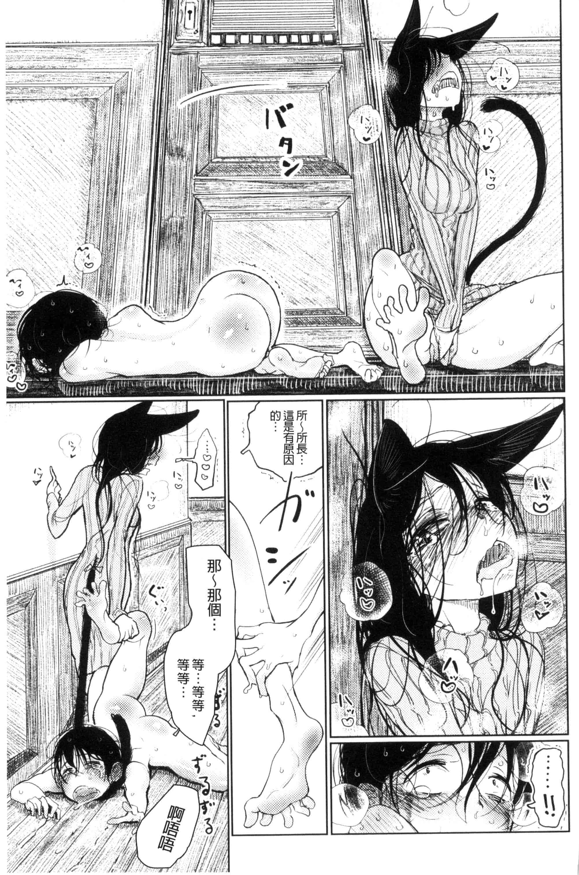 汉化版-[ディビ] その指先でころがして [汉化][单行本]_第2集
