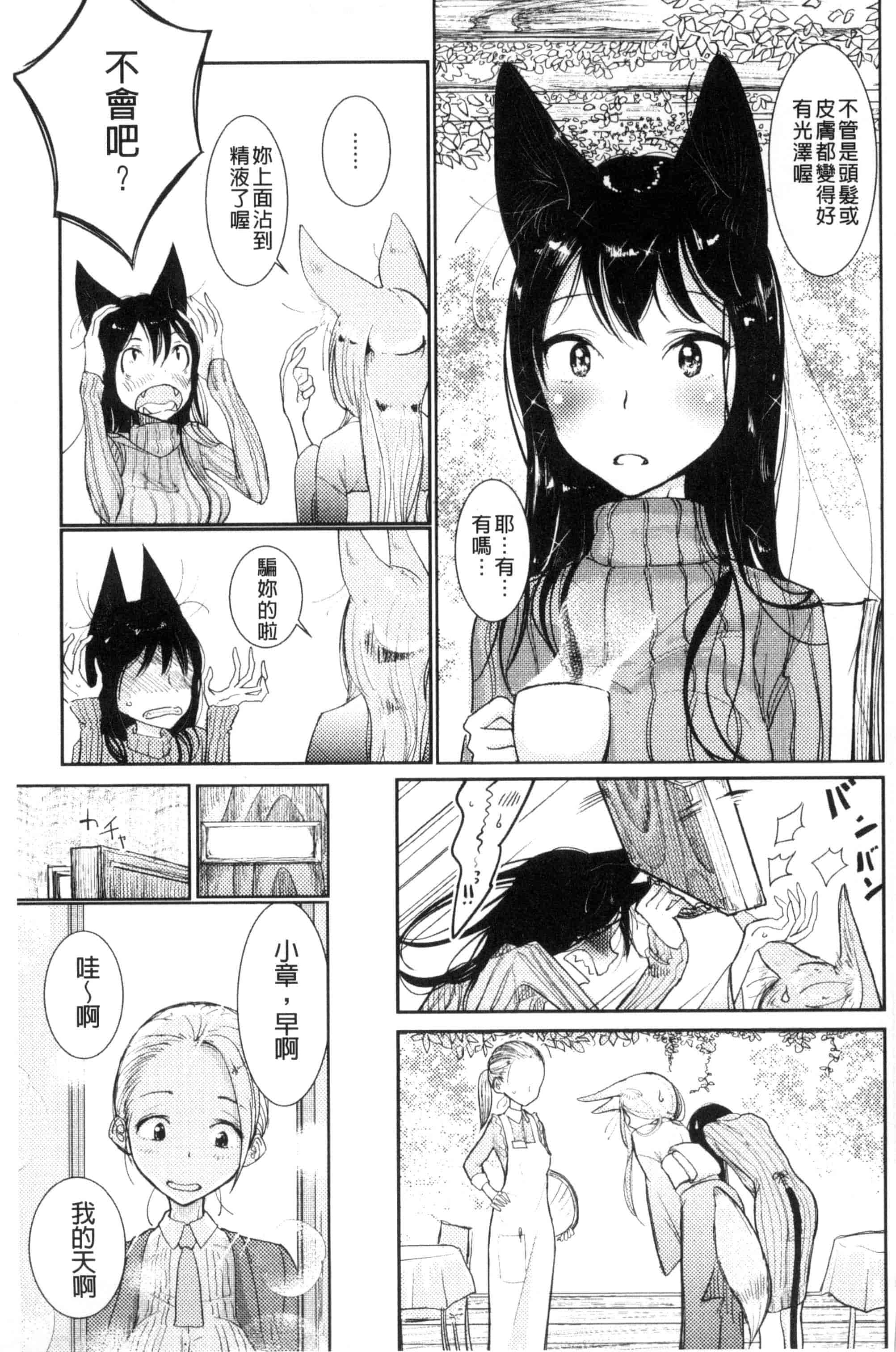 汉化版-[ディビ] その指先でころがして [汉化][单行本]_第3集