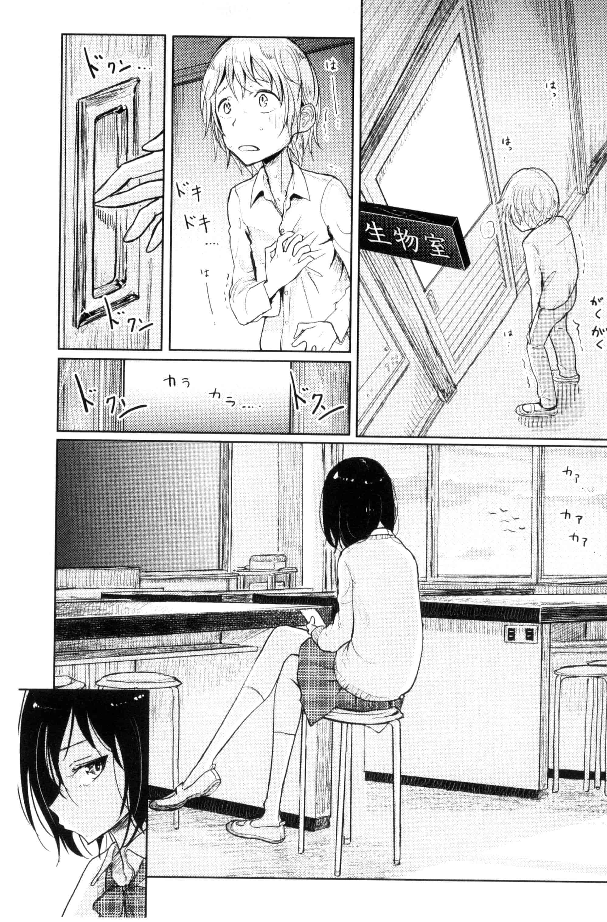 汉化版-[ディビ] その指先でころがして [汉化][单行本]_第3集