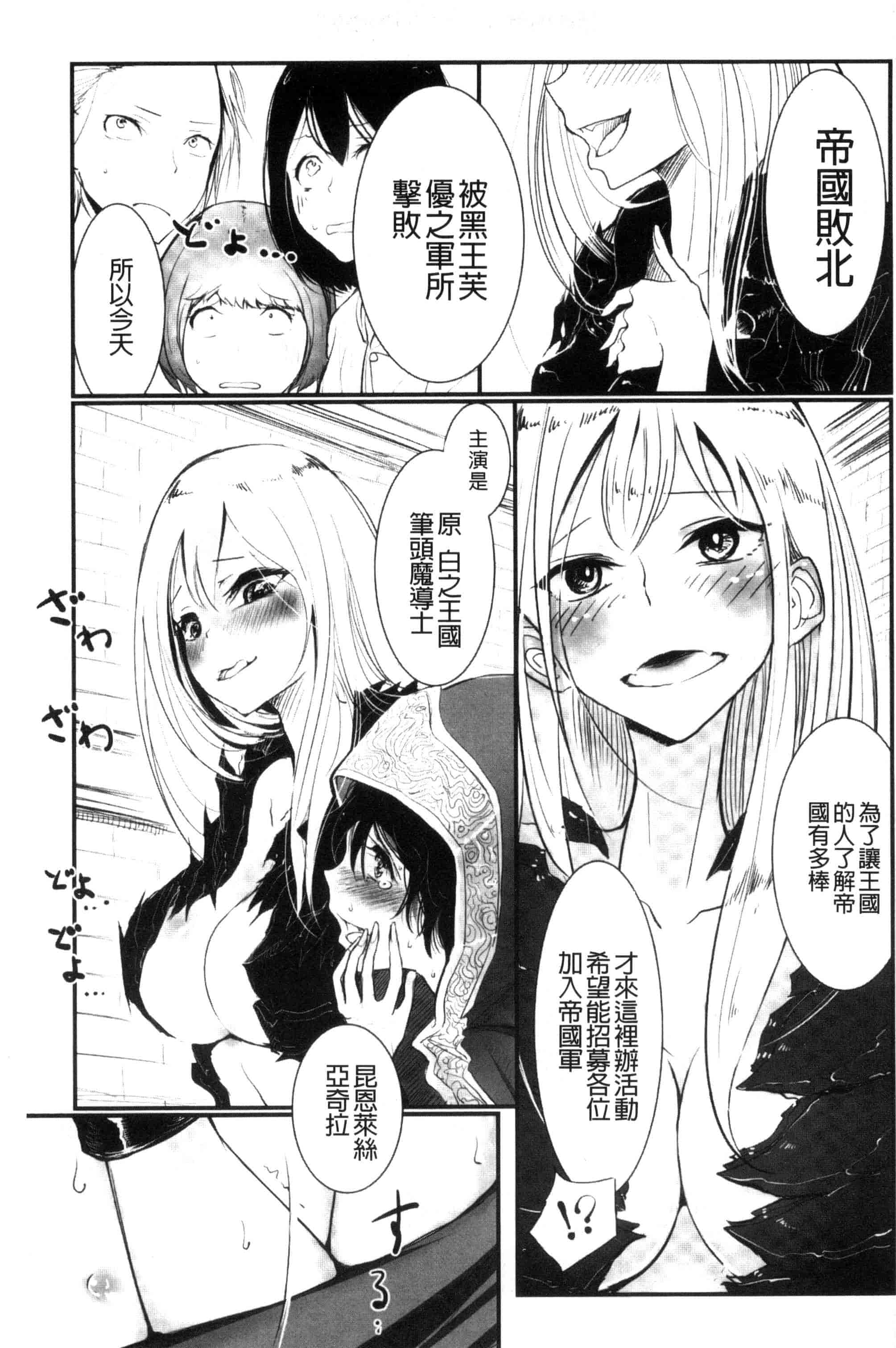 汉化版-[ディビ] その指先でころがして [汉化][单行本]_第4集