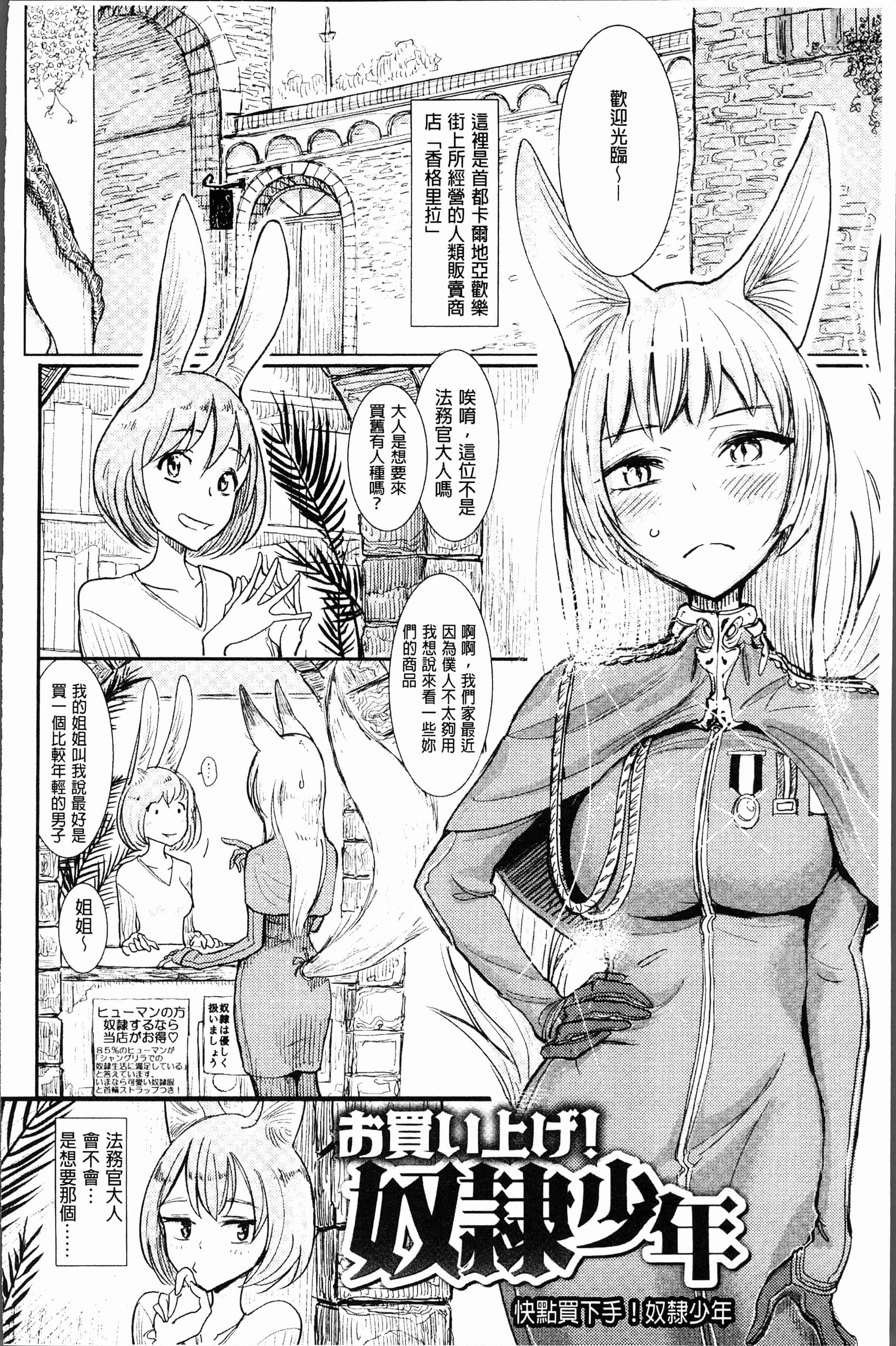 汉化版-[ディビ] 甘く奏でて [4K[S版]掃圖組]_第6集