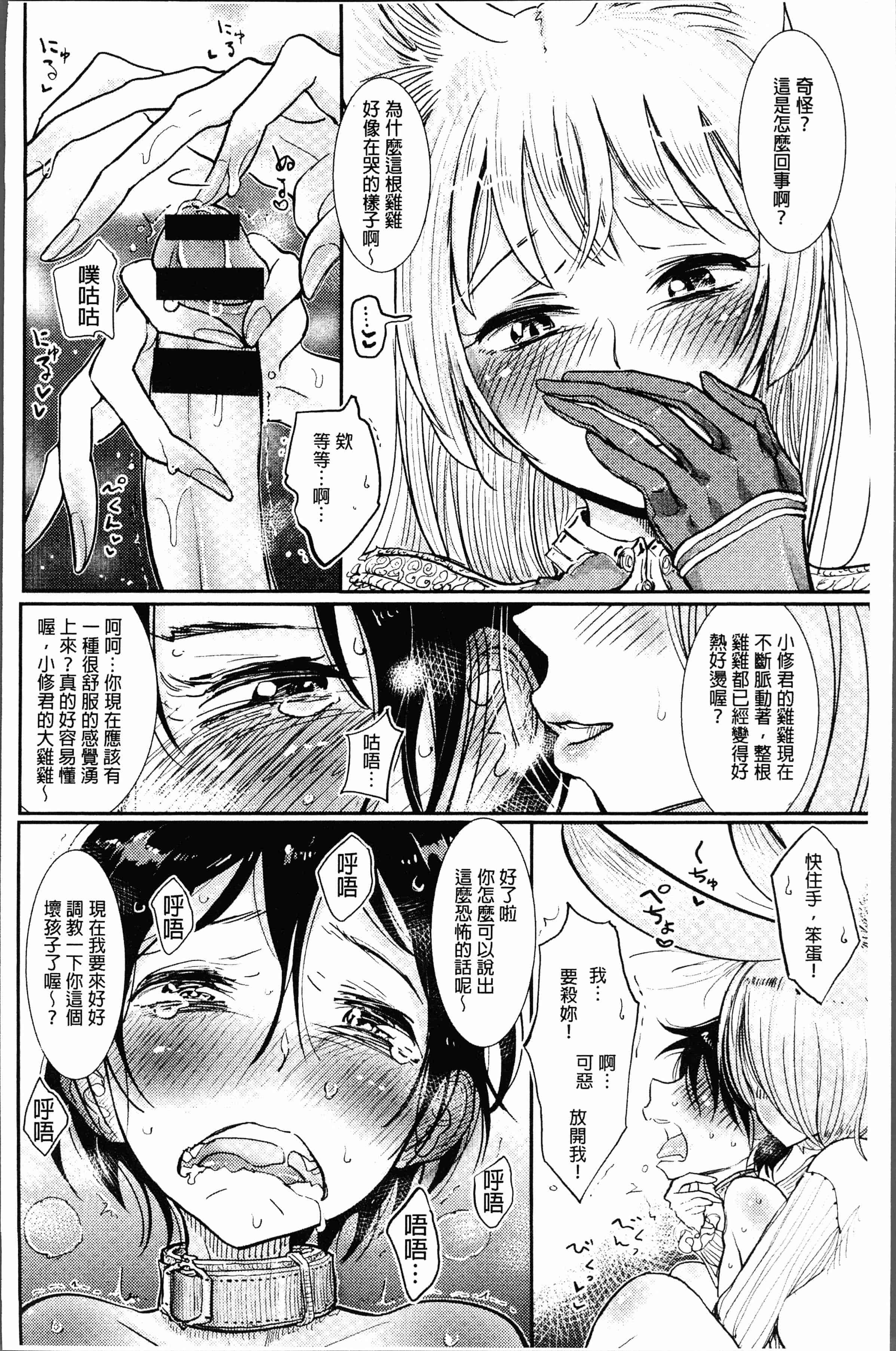 汉化版-[ディビ] 甘く奏でて [4K[S版]掃圖組]_第6集