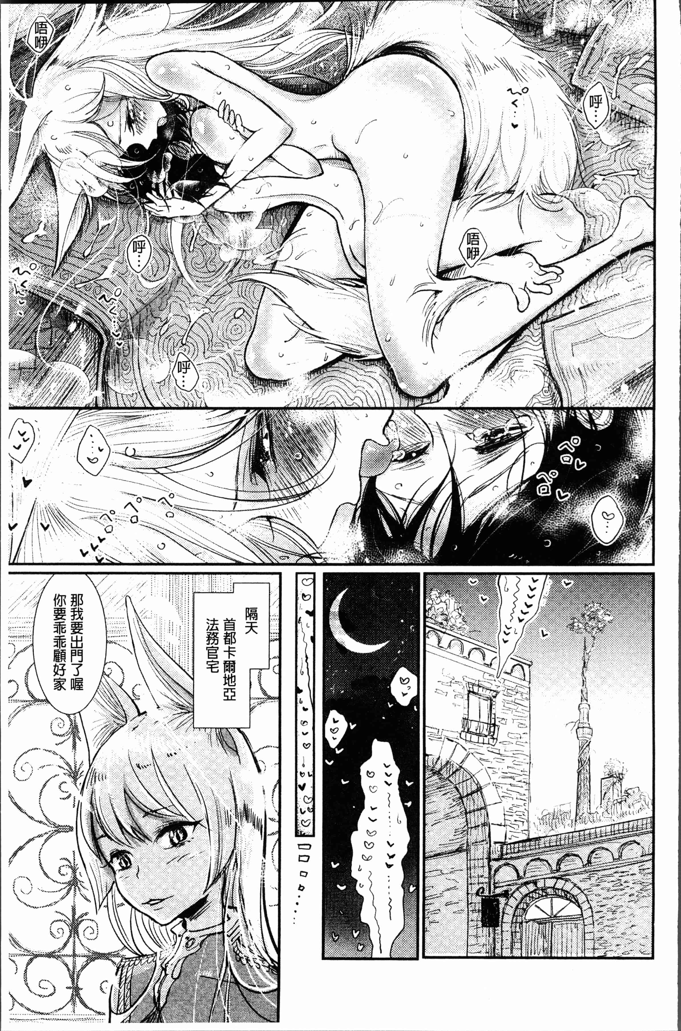 汉化版-[ディビ] 甘く奏でて [4K[S版]掃圖組]_第6集