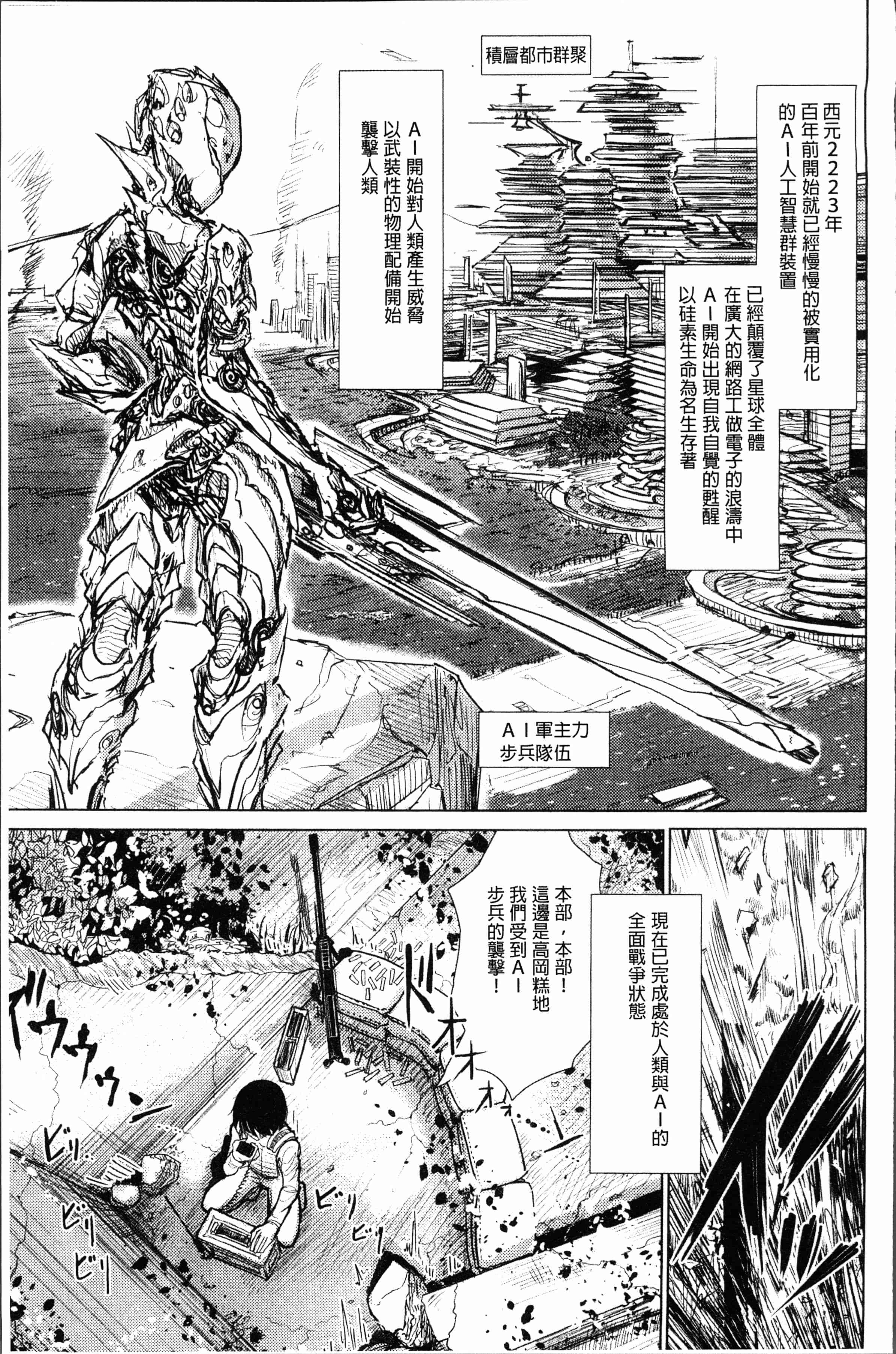 汉化版-[ディビ] 甘く奏でて [4K[S版]掃圖組]_第6集