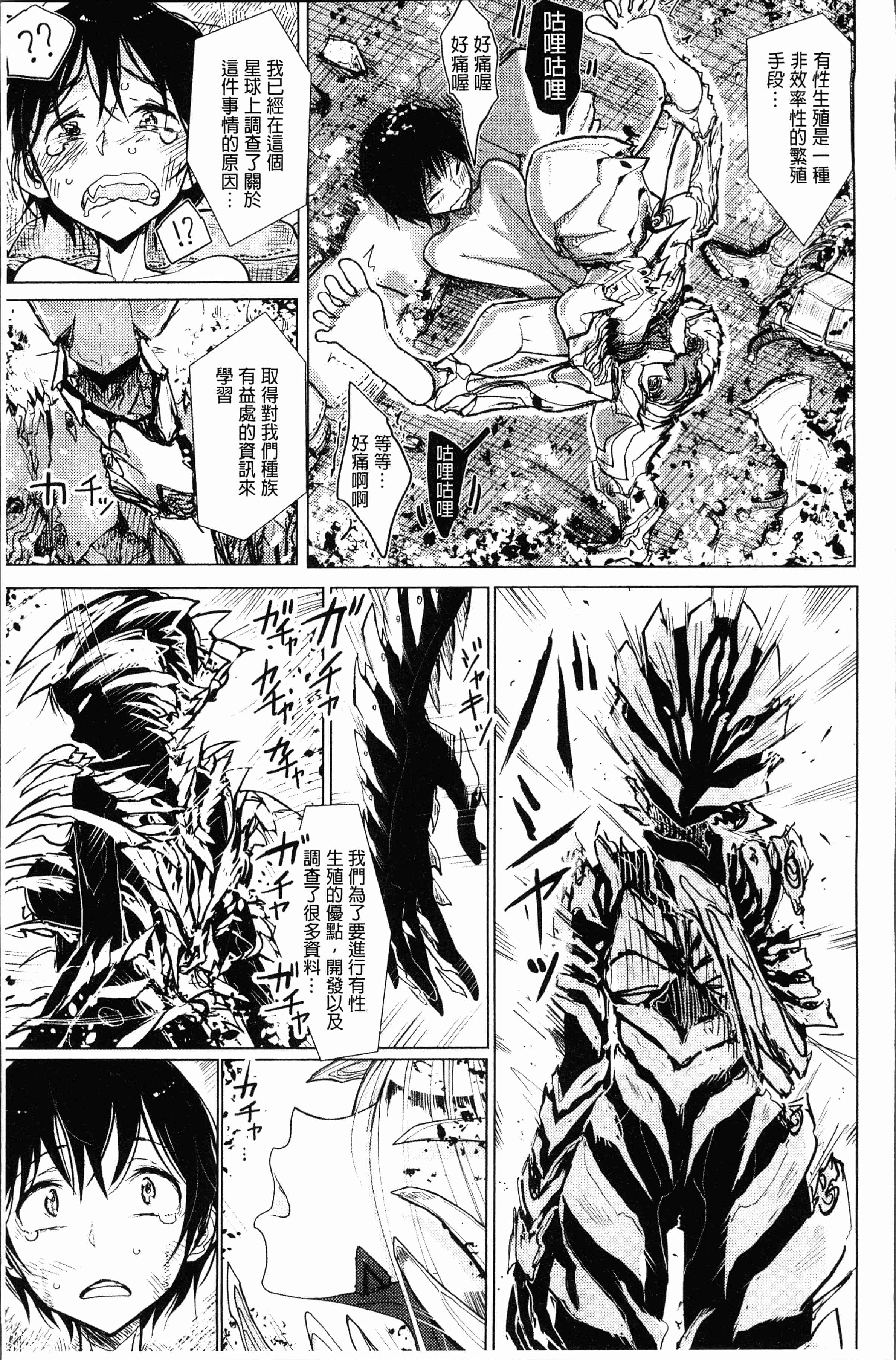 汉化版-[ディビ] 甘く奏でて [4K[S版]掃圖組]_第6集