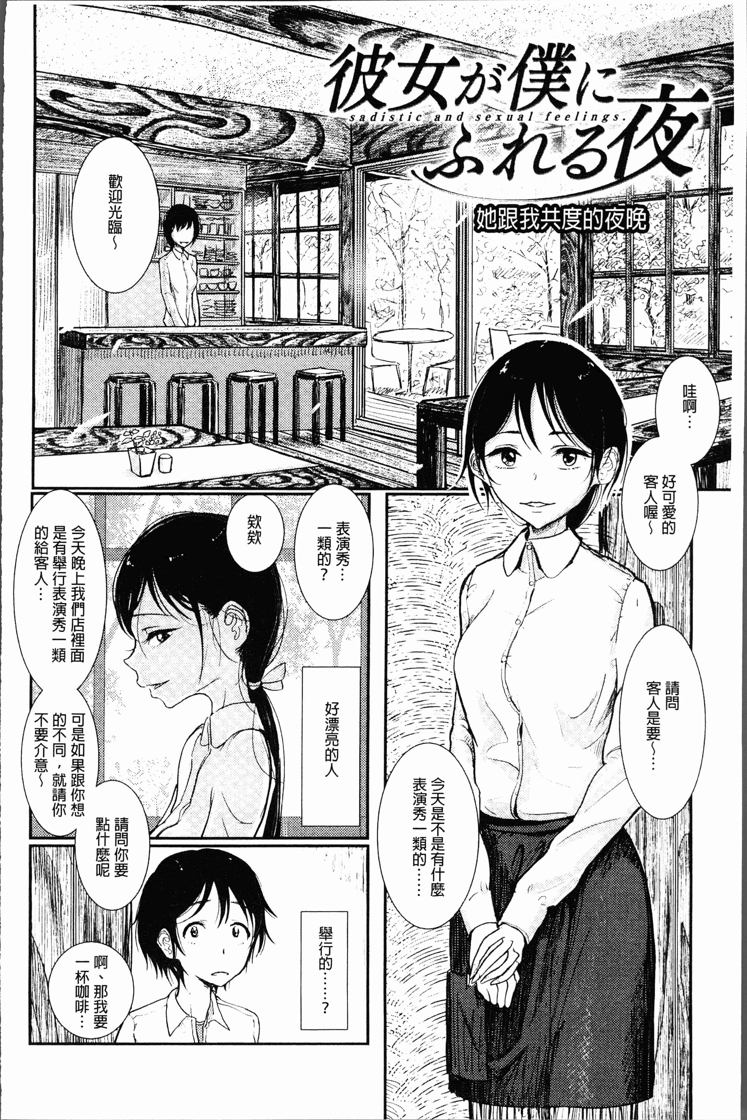 汉化版-[ディビ] 甘く奏でて [4K[S版]掃圖組]_第7集