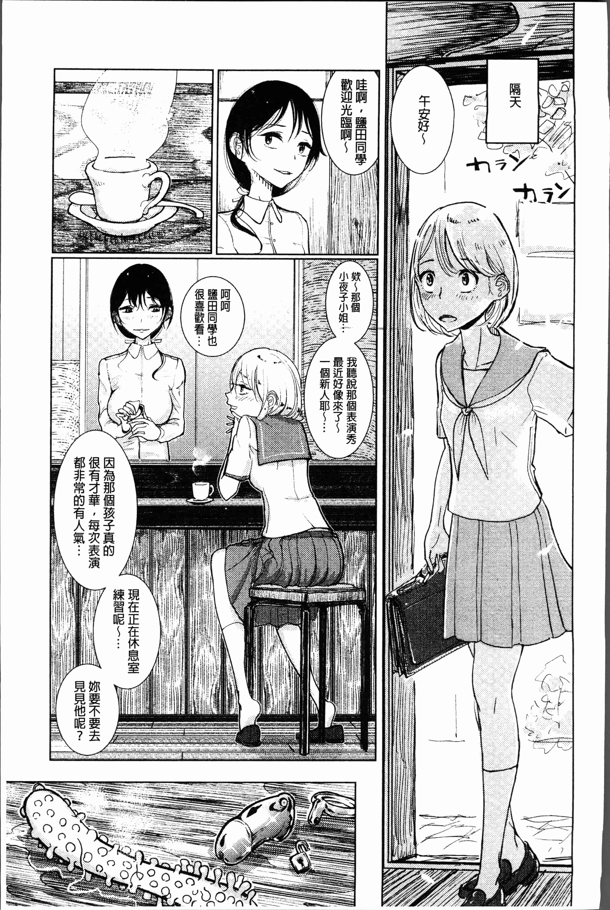 汉化版-[ディビ] 甘く奏でて [4K[S版]掃圖組]_第8集