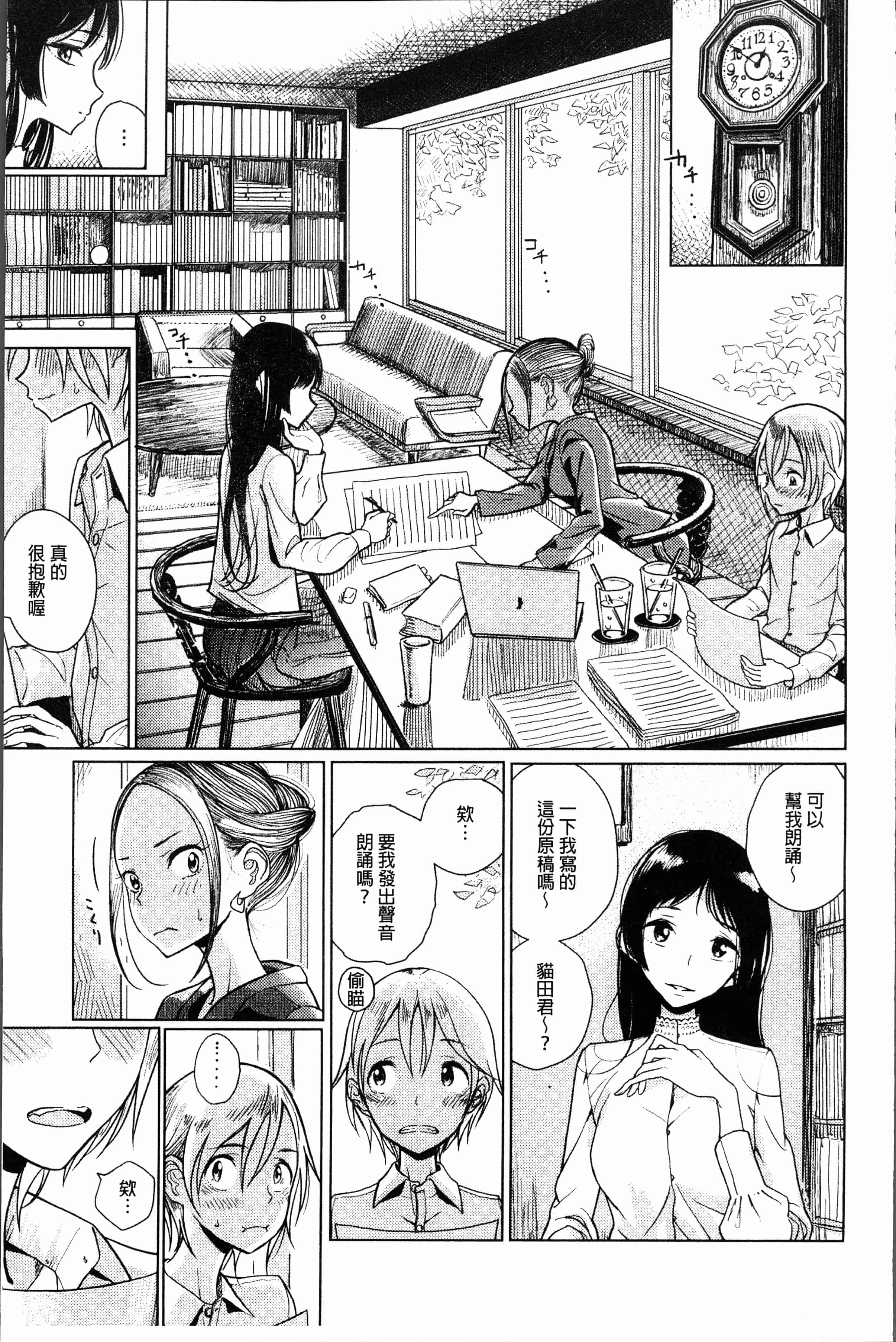 汉化版-[ディビ] 甘く奏でて [4K[S版]掃圖組]_第1集
