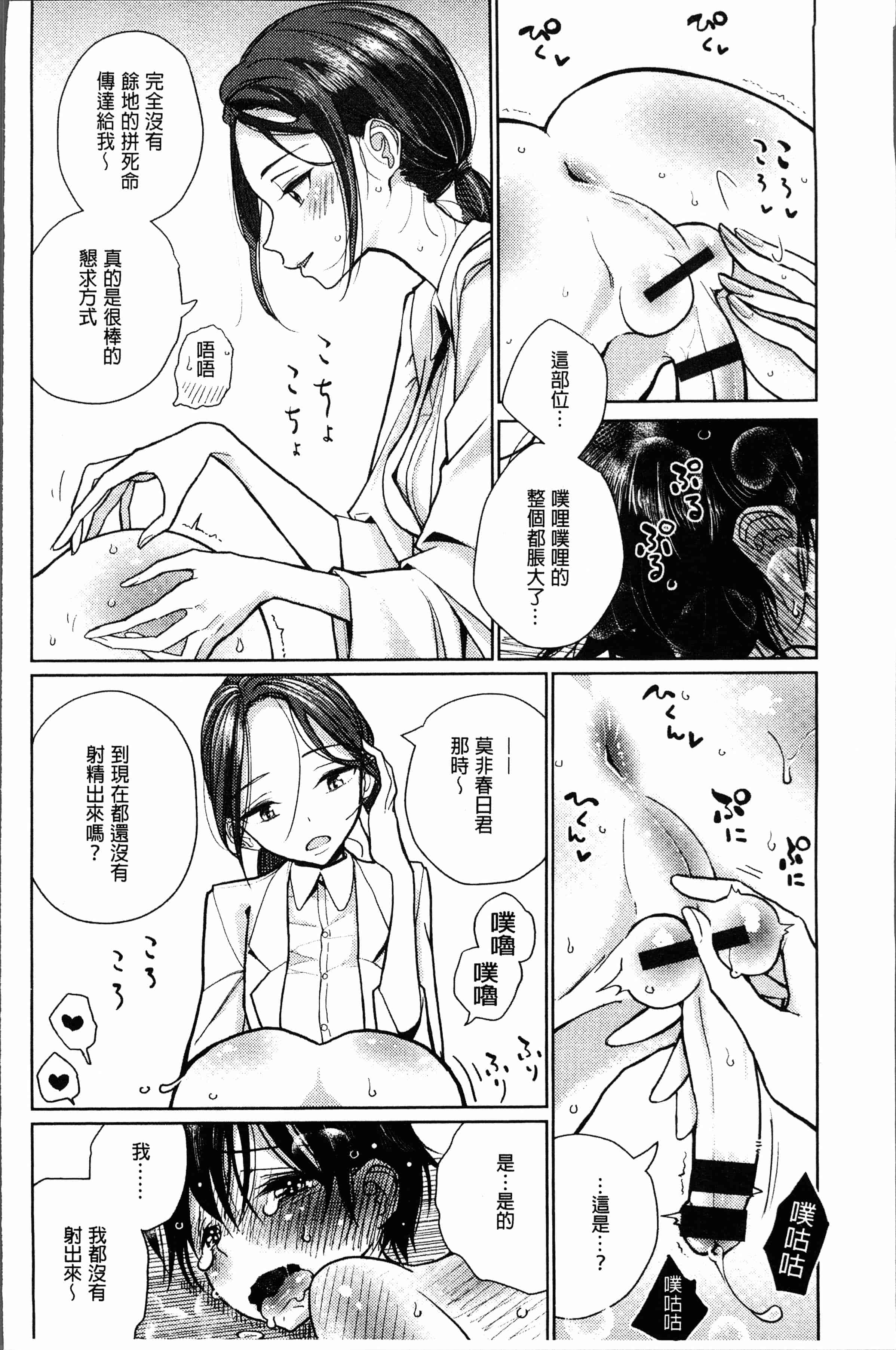 汉化版-[ディビ] 甘く奏でて [4K[S版]掃圖組]_第2集
