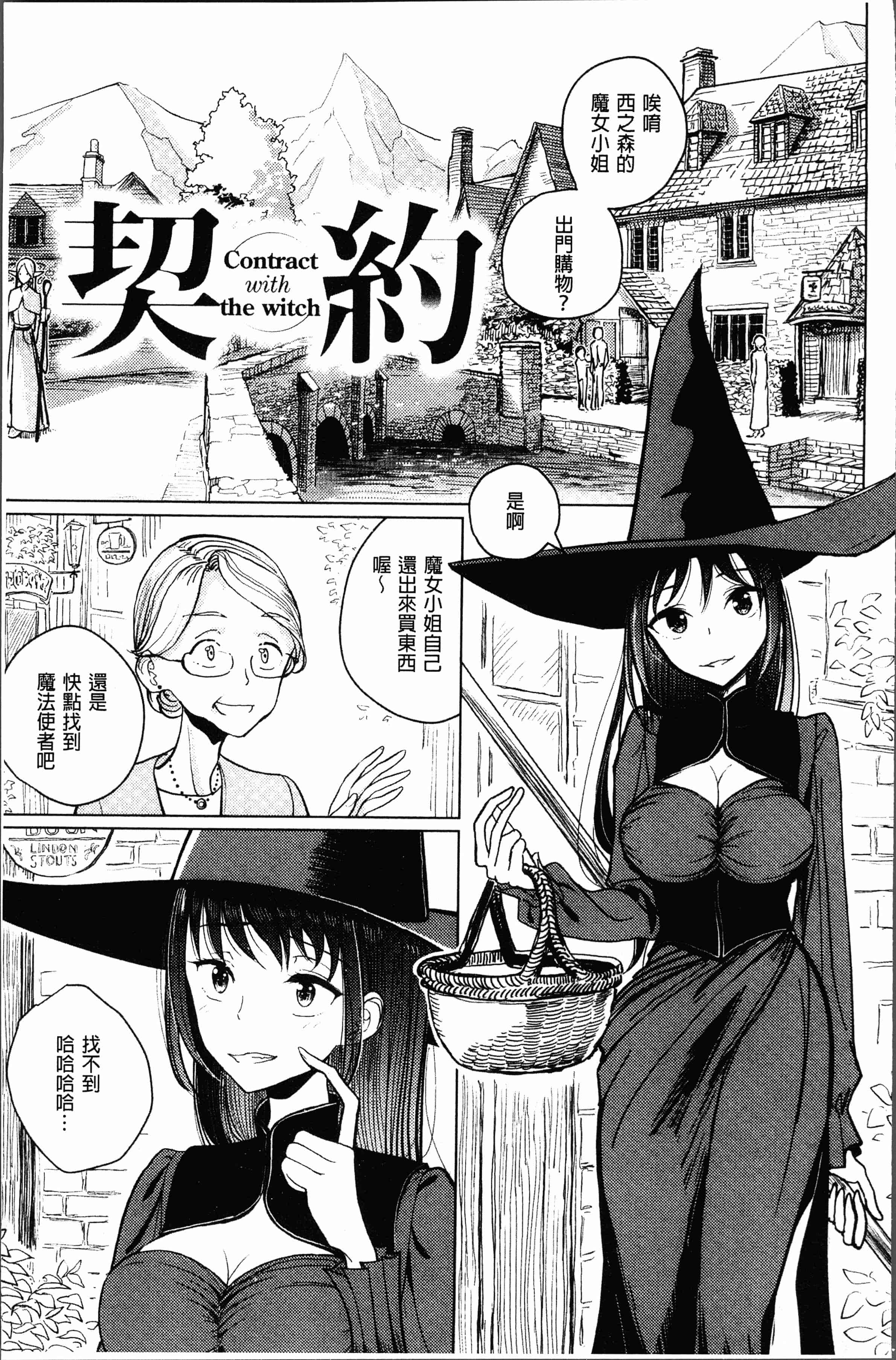 汉化版-[ディビ] 甘く奏でて [4K[S版]掃圖組]_第3集