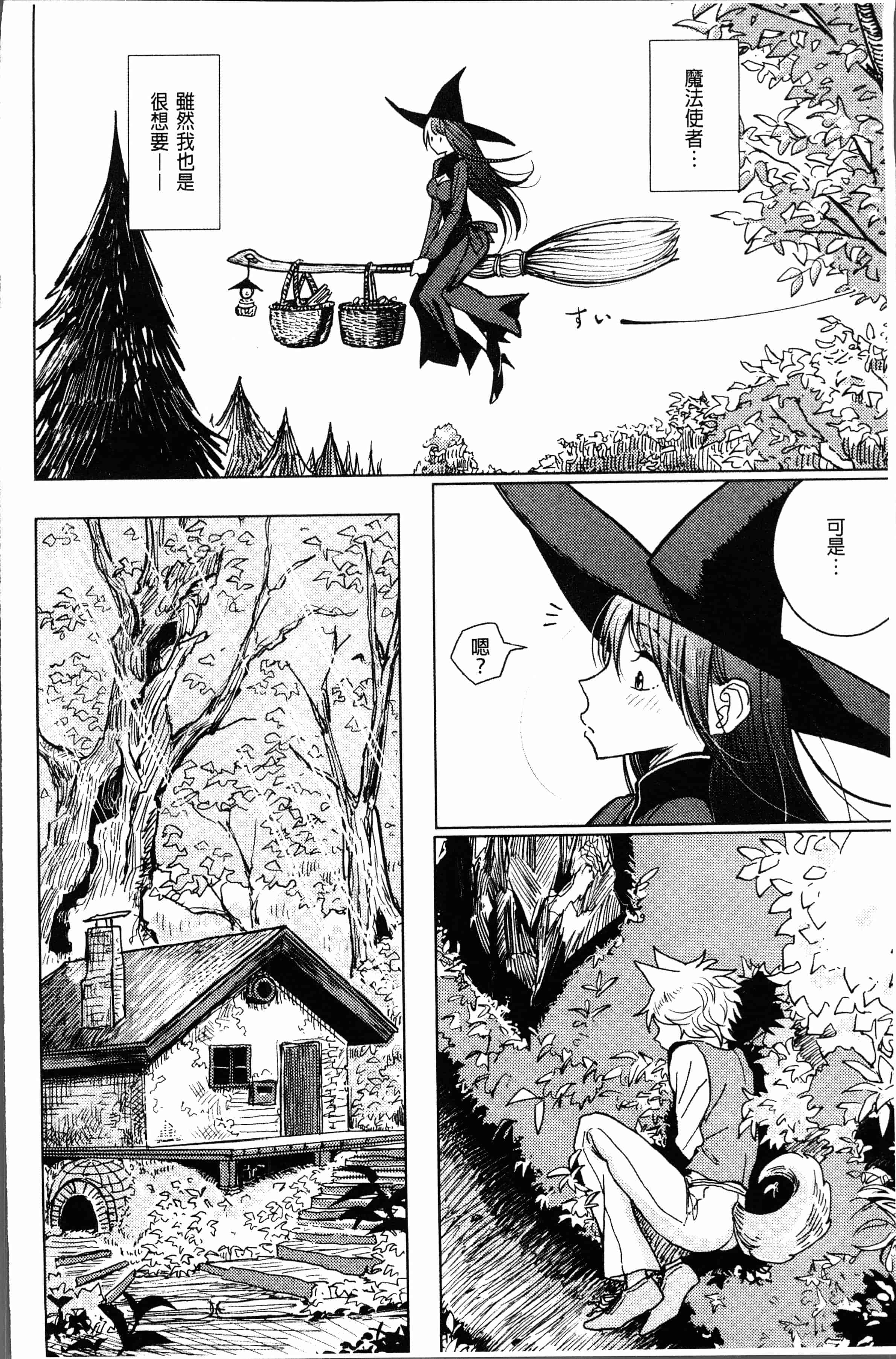 汉化版-[ディビ] 甘く奏でて [4K[S版]掃圖組]_第3集