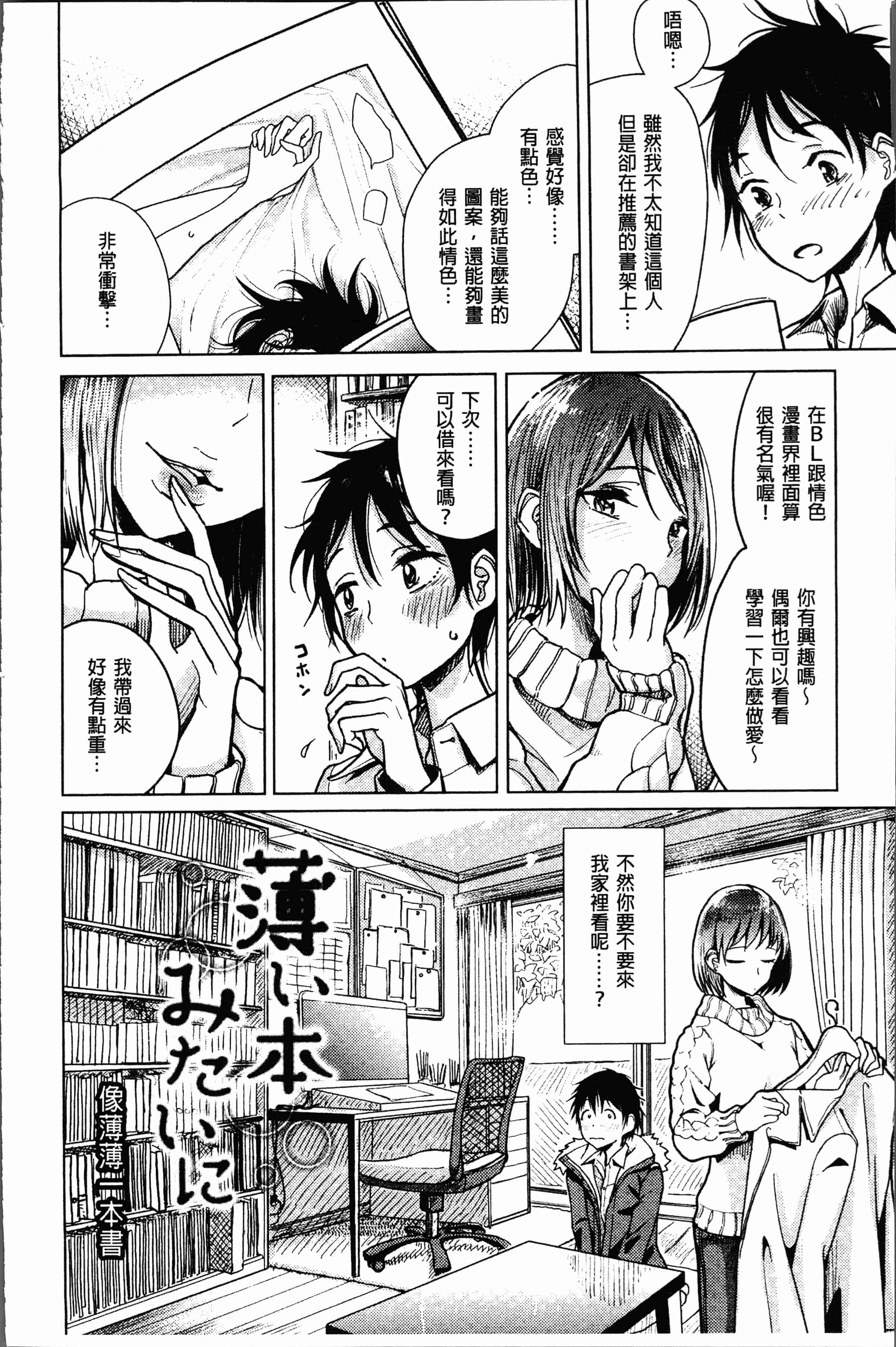汉化版-[ディビ] 甘く奏でて [4K[S版]掃圖組]_第4集