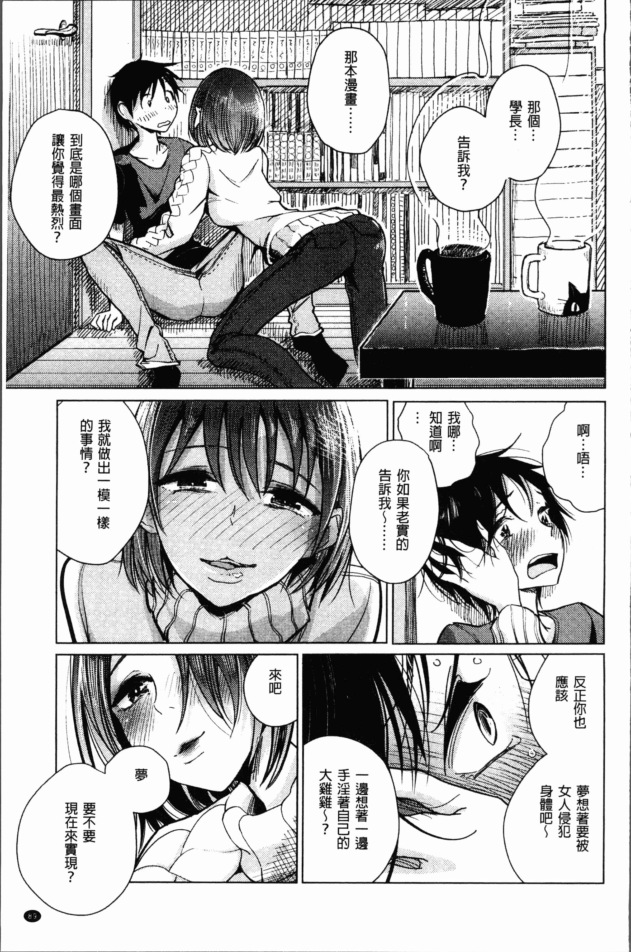汉化版-[ディビ] 甘く奏でて [4K[S版]掃圖組]_第4集