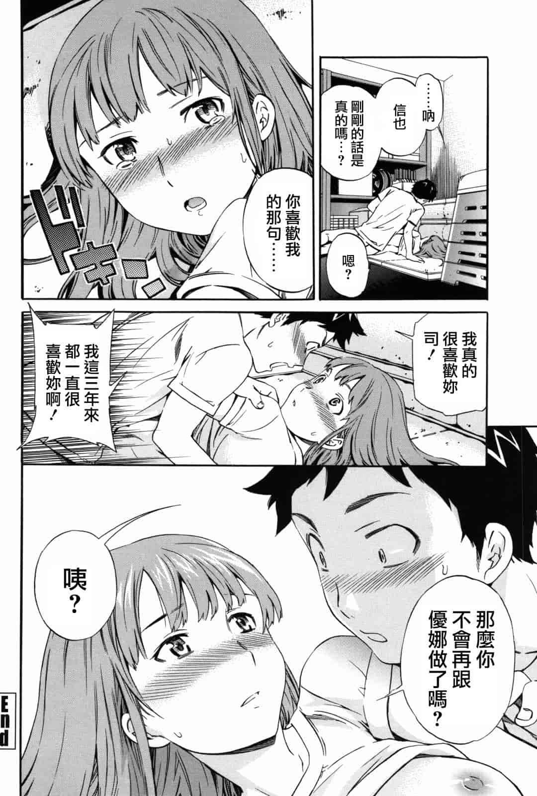 汉化版-[Cuvie] Girlie_第5集