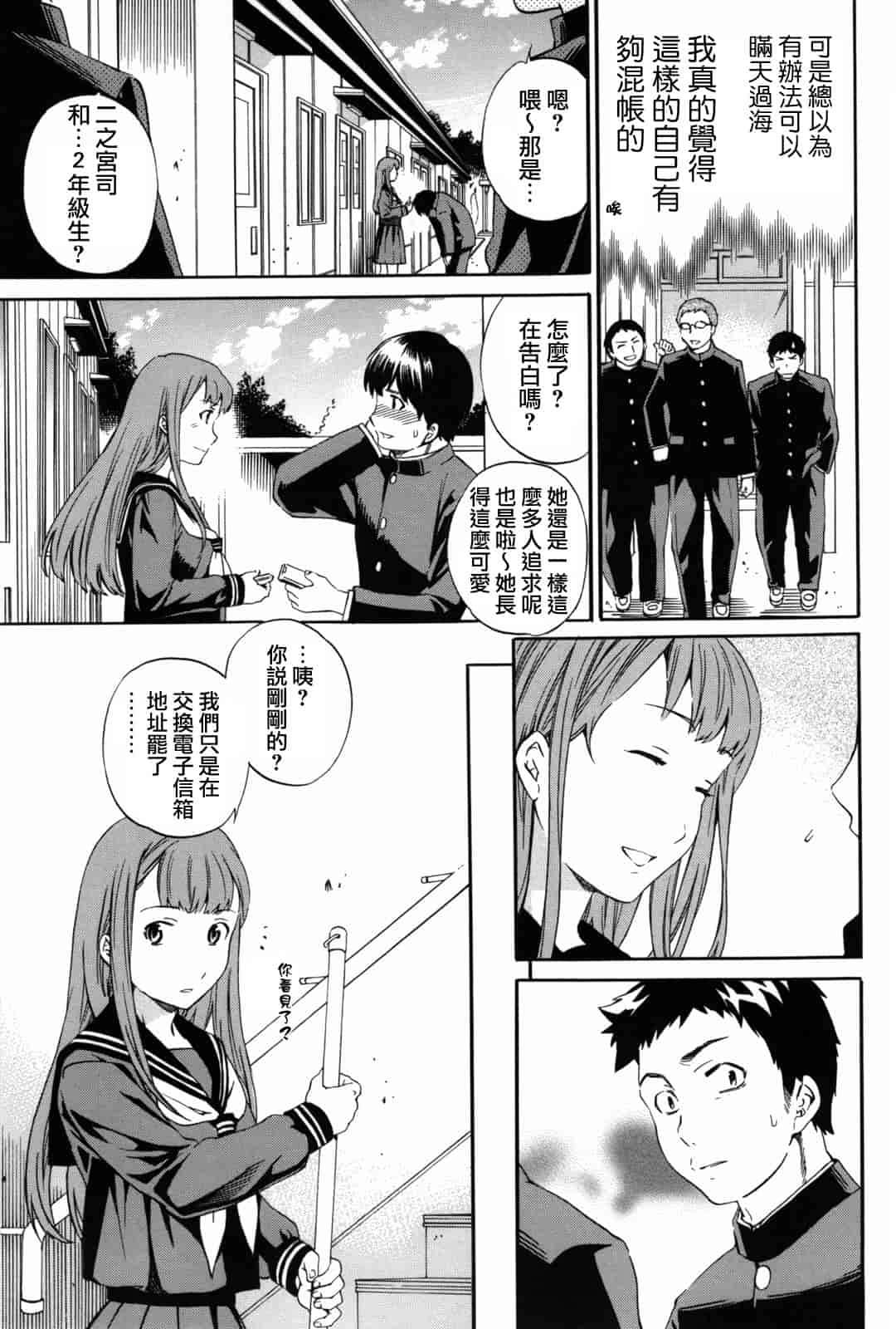 汉化版-[Cuvie] Girlie_第5集