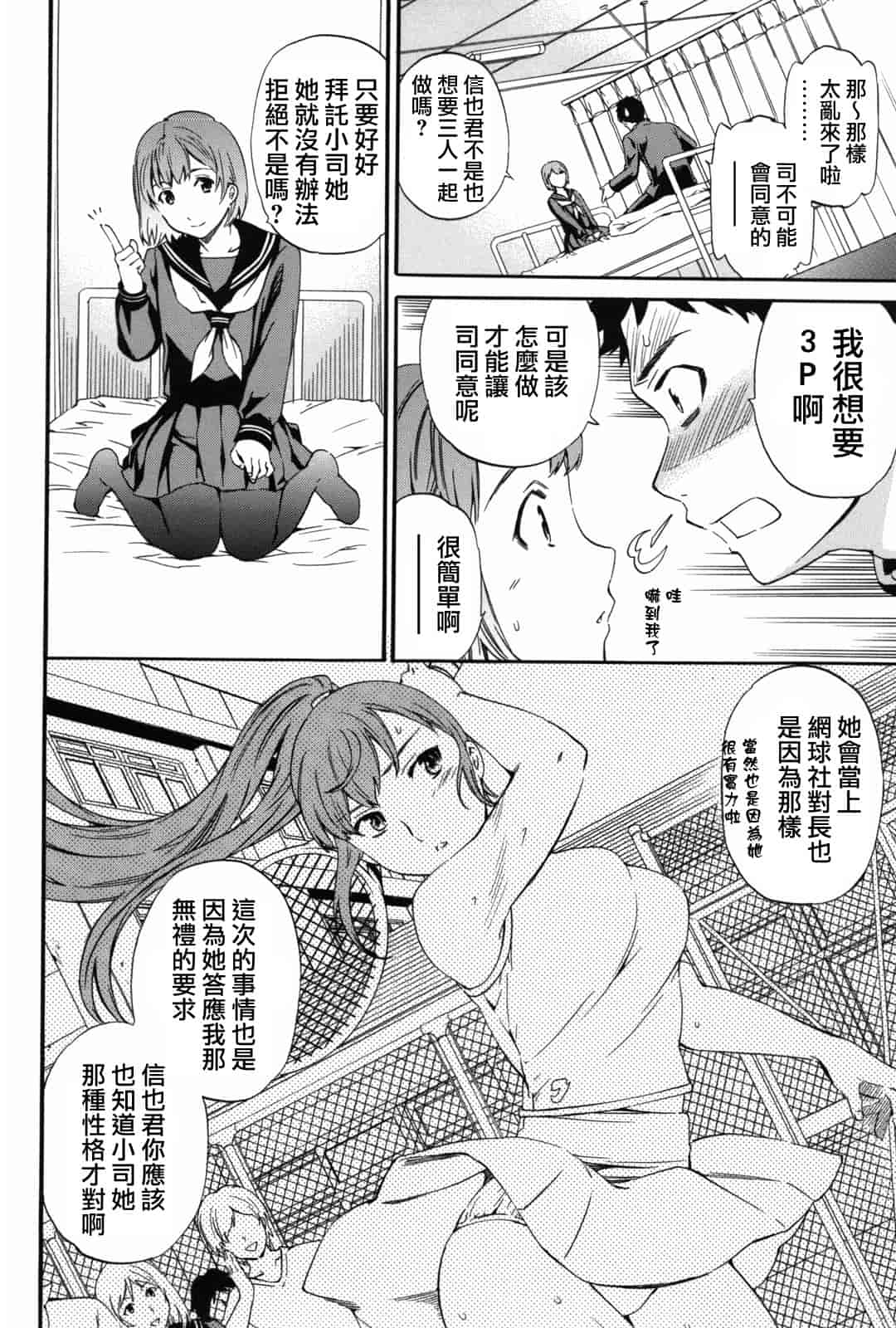 汉化版-[Cuvie] Girlie_第5集