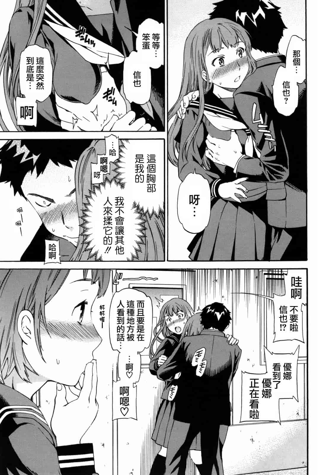 汉化版-[Cuvie] Girlie_第5集